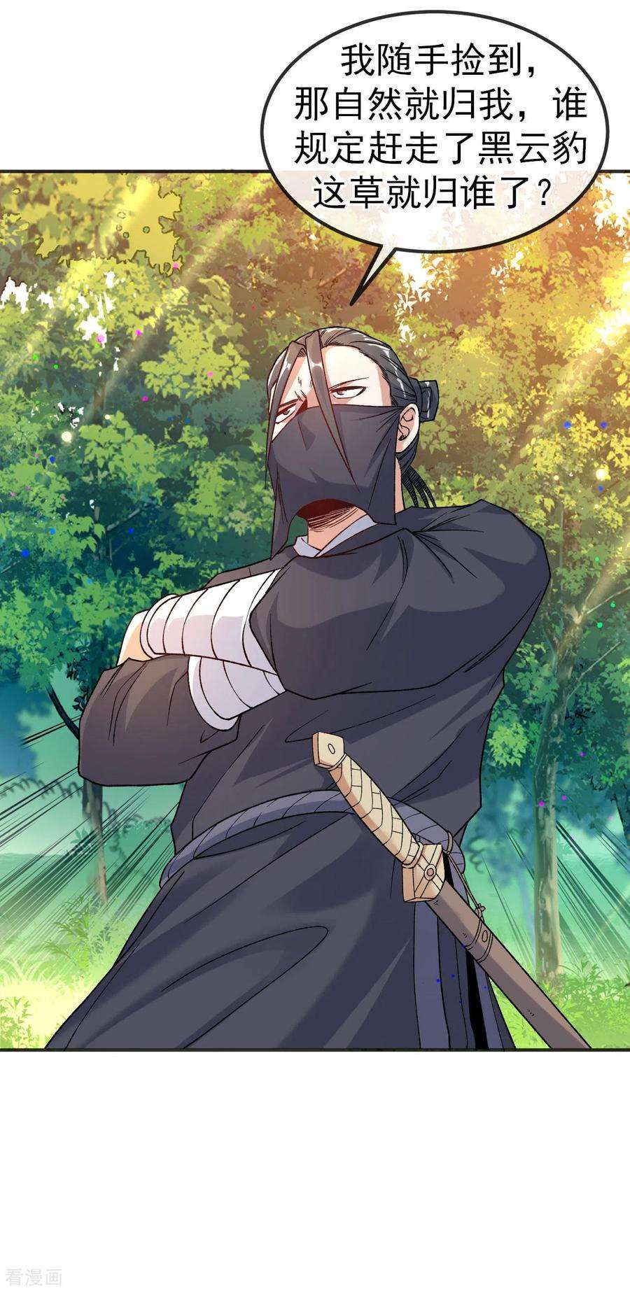 不死战神16话 以彼之道还施彼身