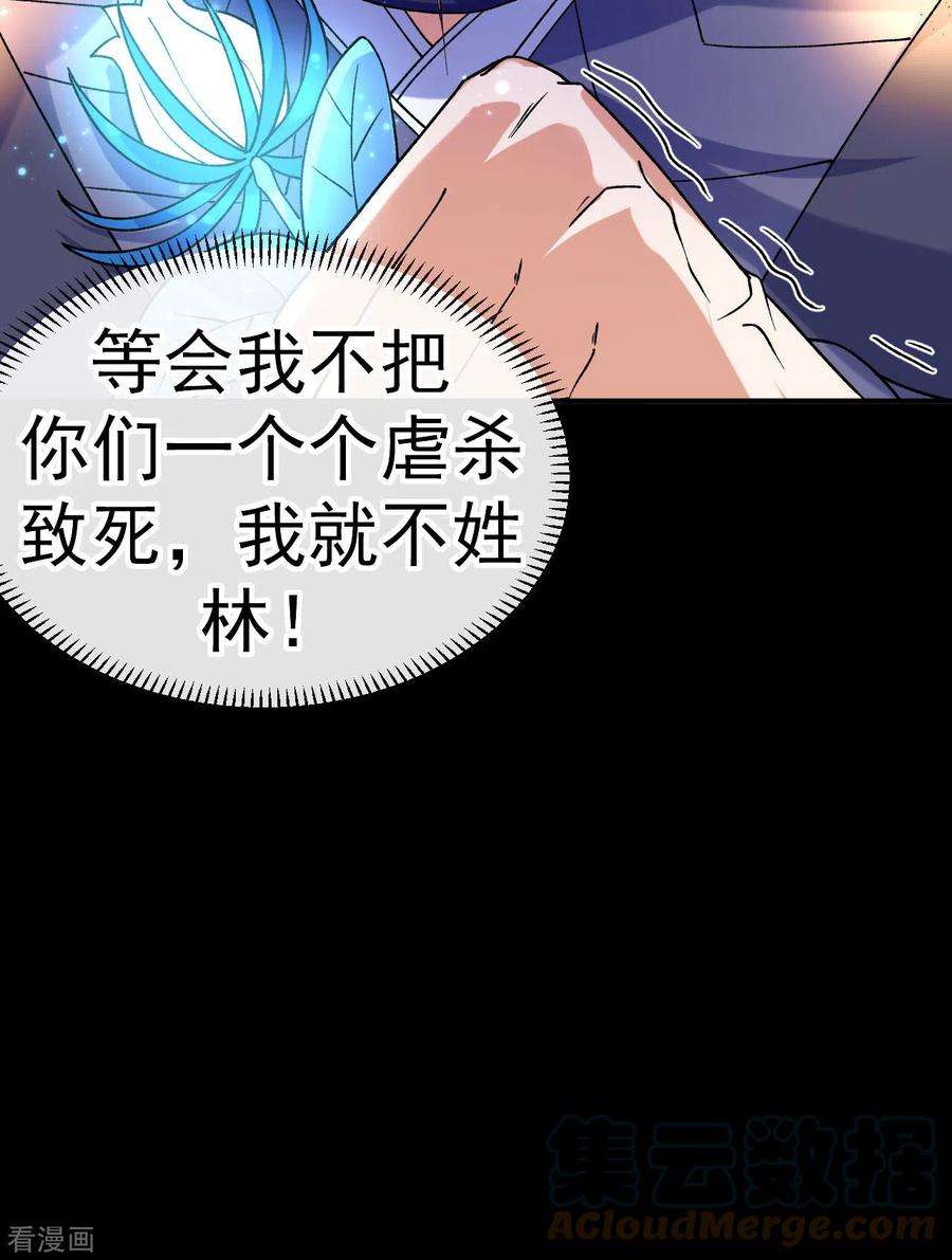 不死战神16话 以彼之道还施彼身