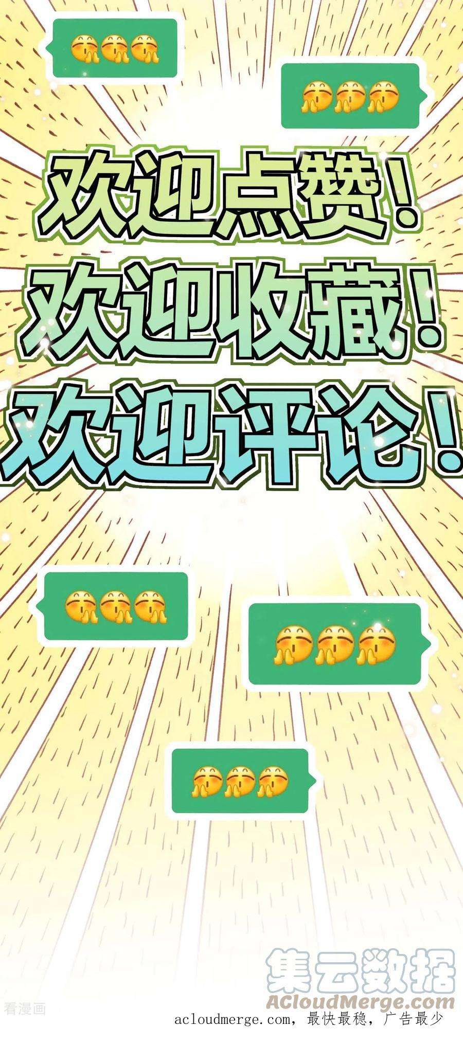 不死战神16话 以彼之道还施彼身