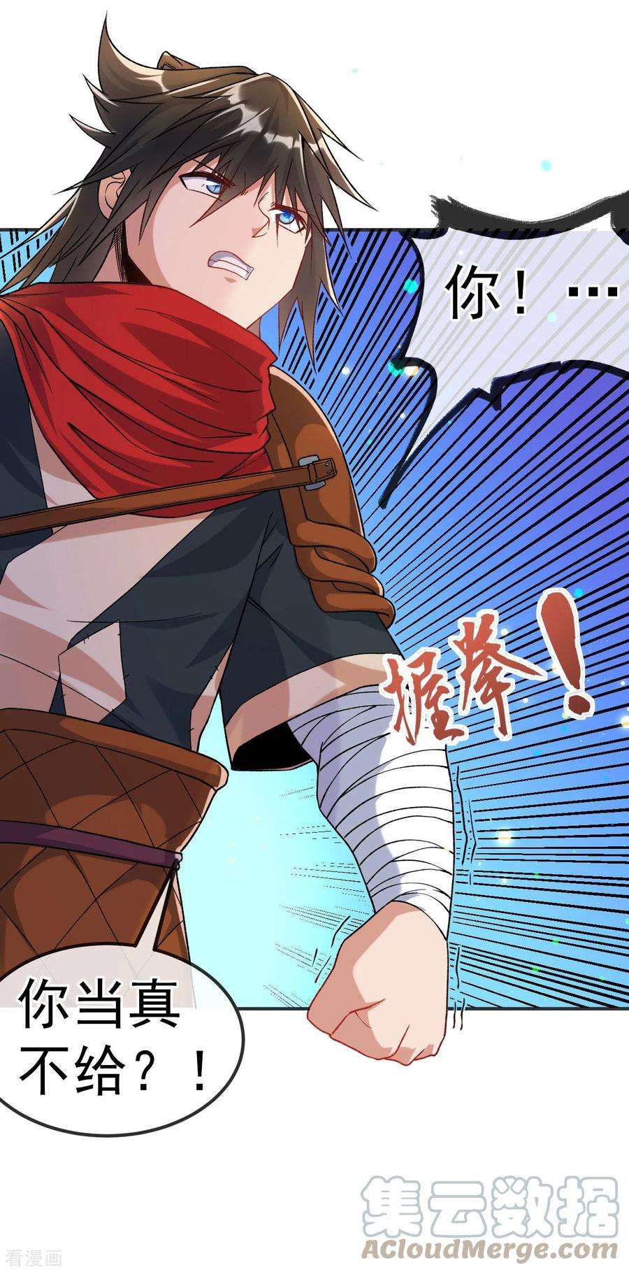 不死战神16话 以彼之道还施彼身