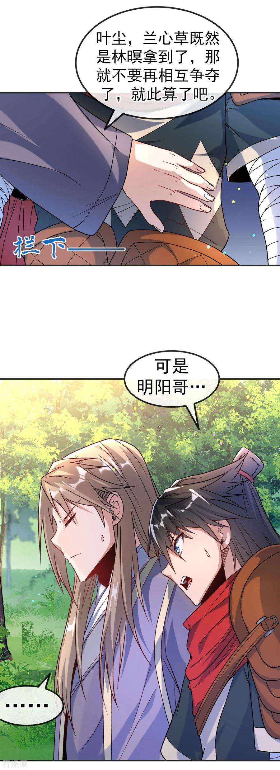 不死战神16话 以彼之道还施彼身