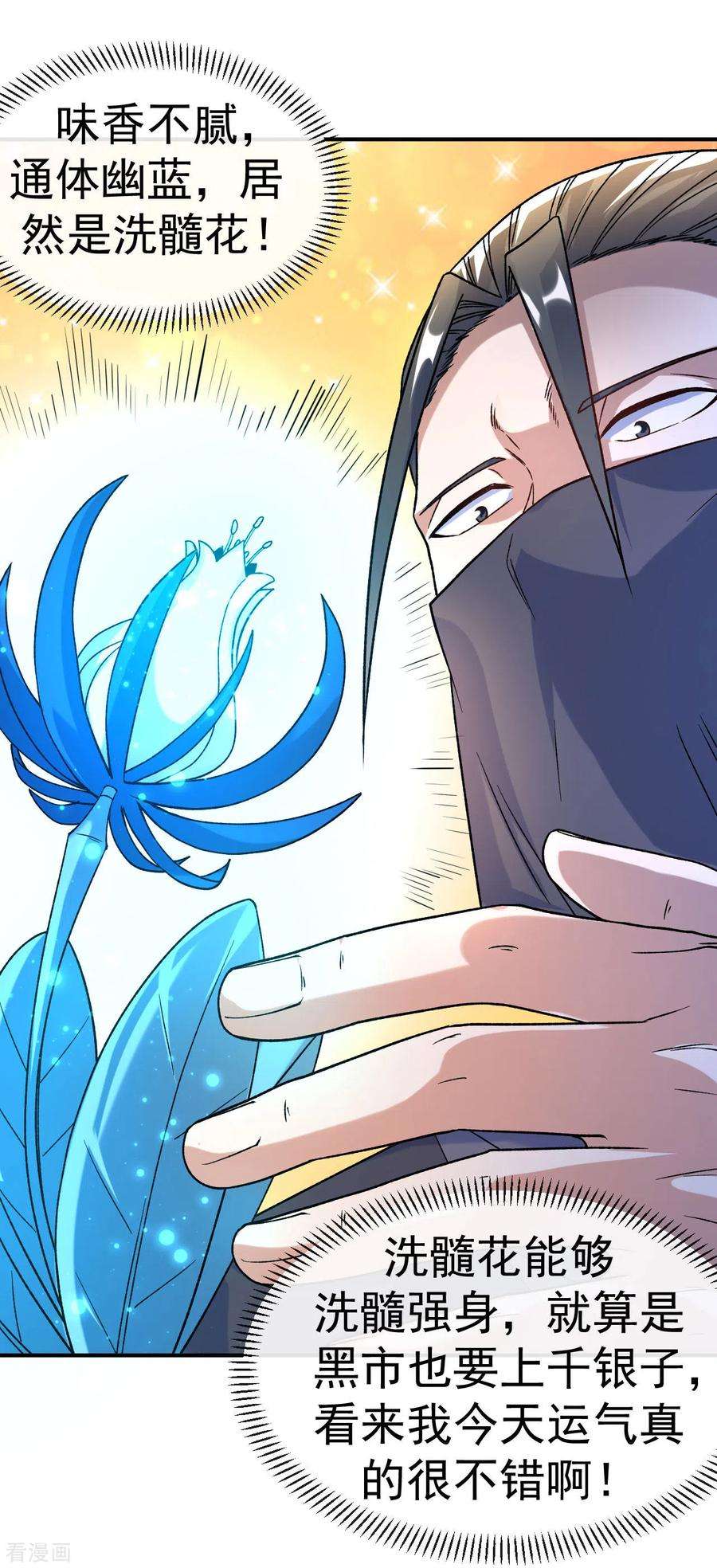不死战神16话 以彼之道还施彼身