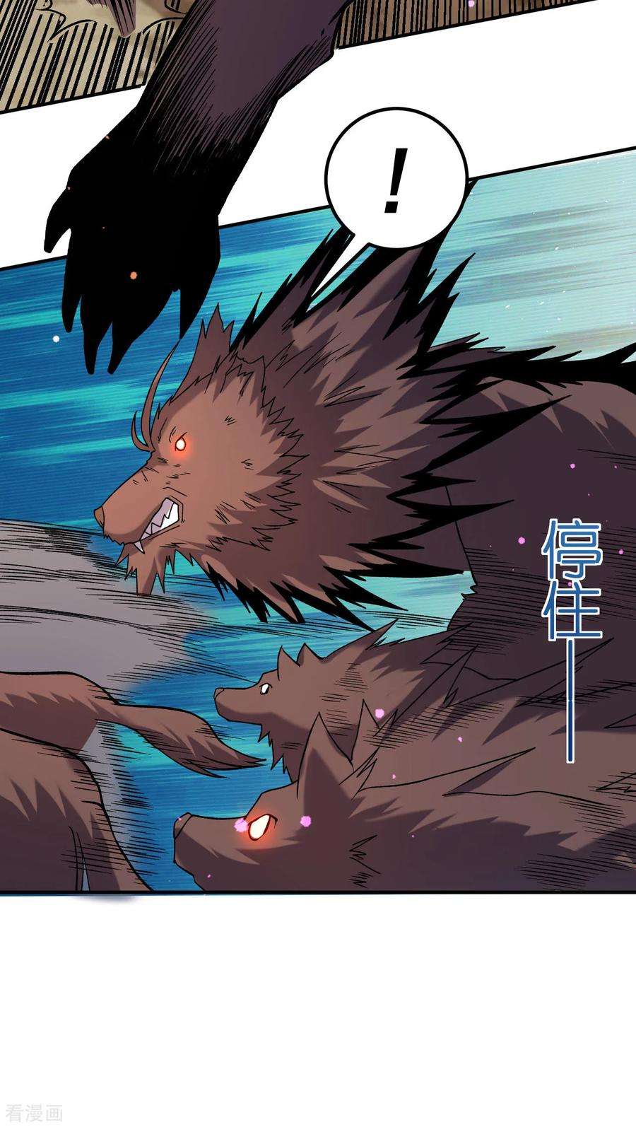 不死战神17话 她！醒了！