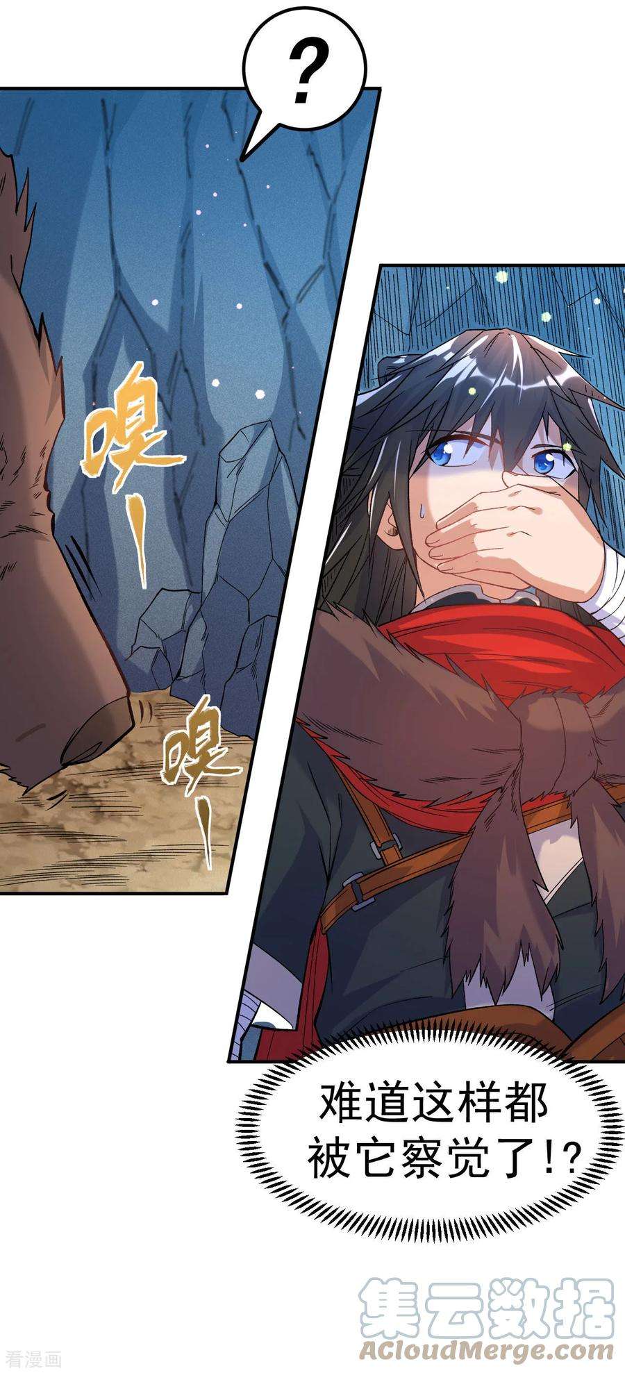 不死战神17话 她！醒了！