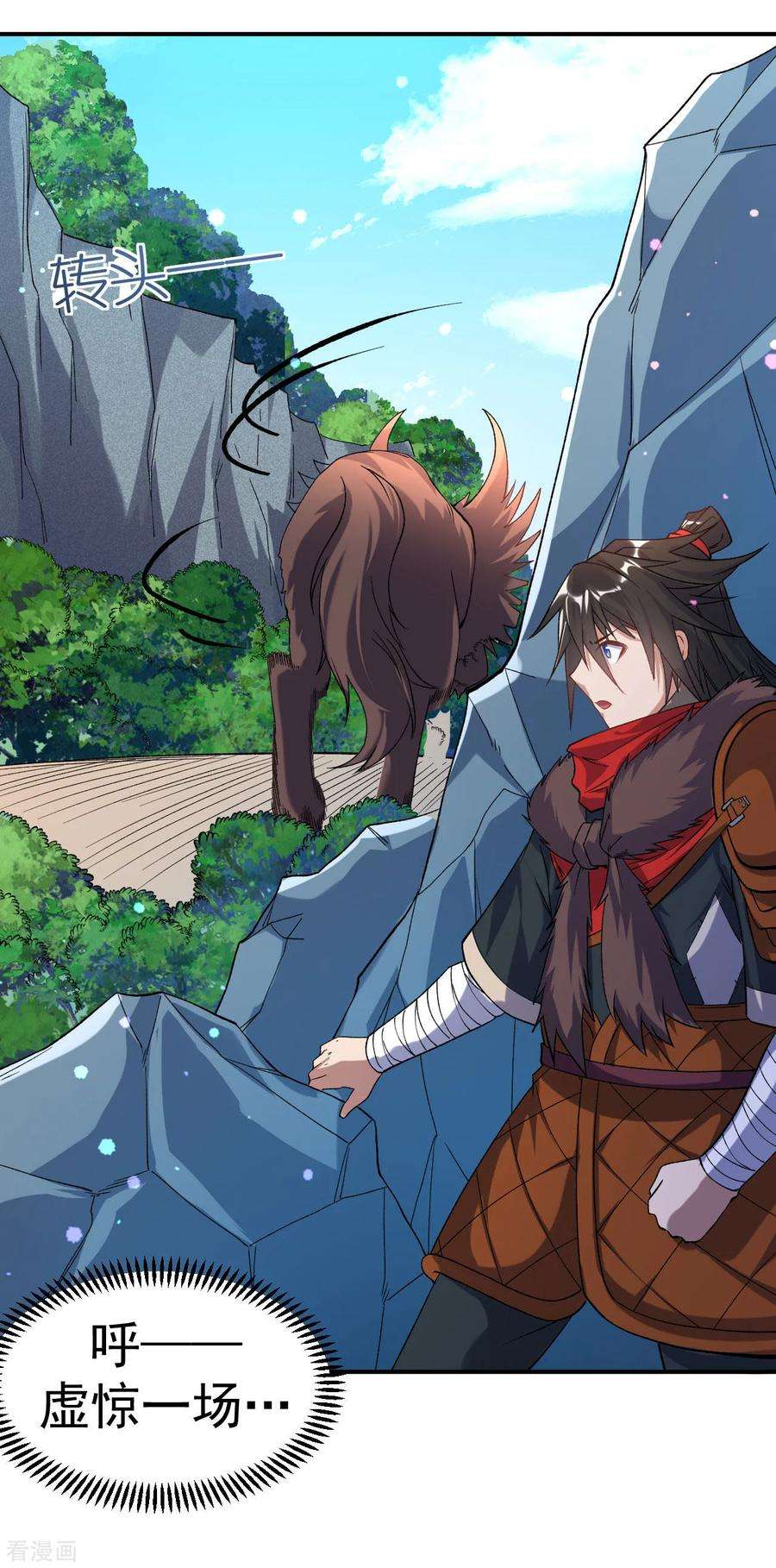 不死战神17话 她！醒了！