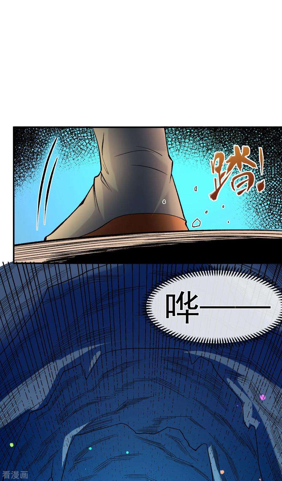 不死战神17话 她！醒了！