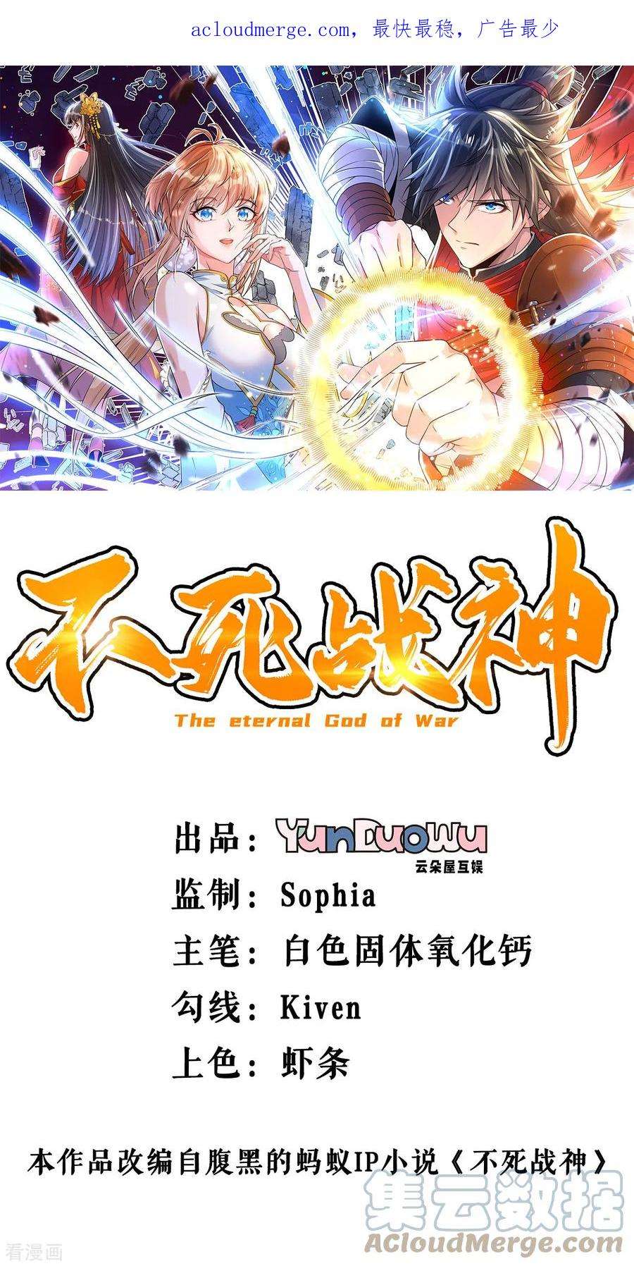 不死战神18话 绝地反击