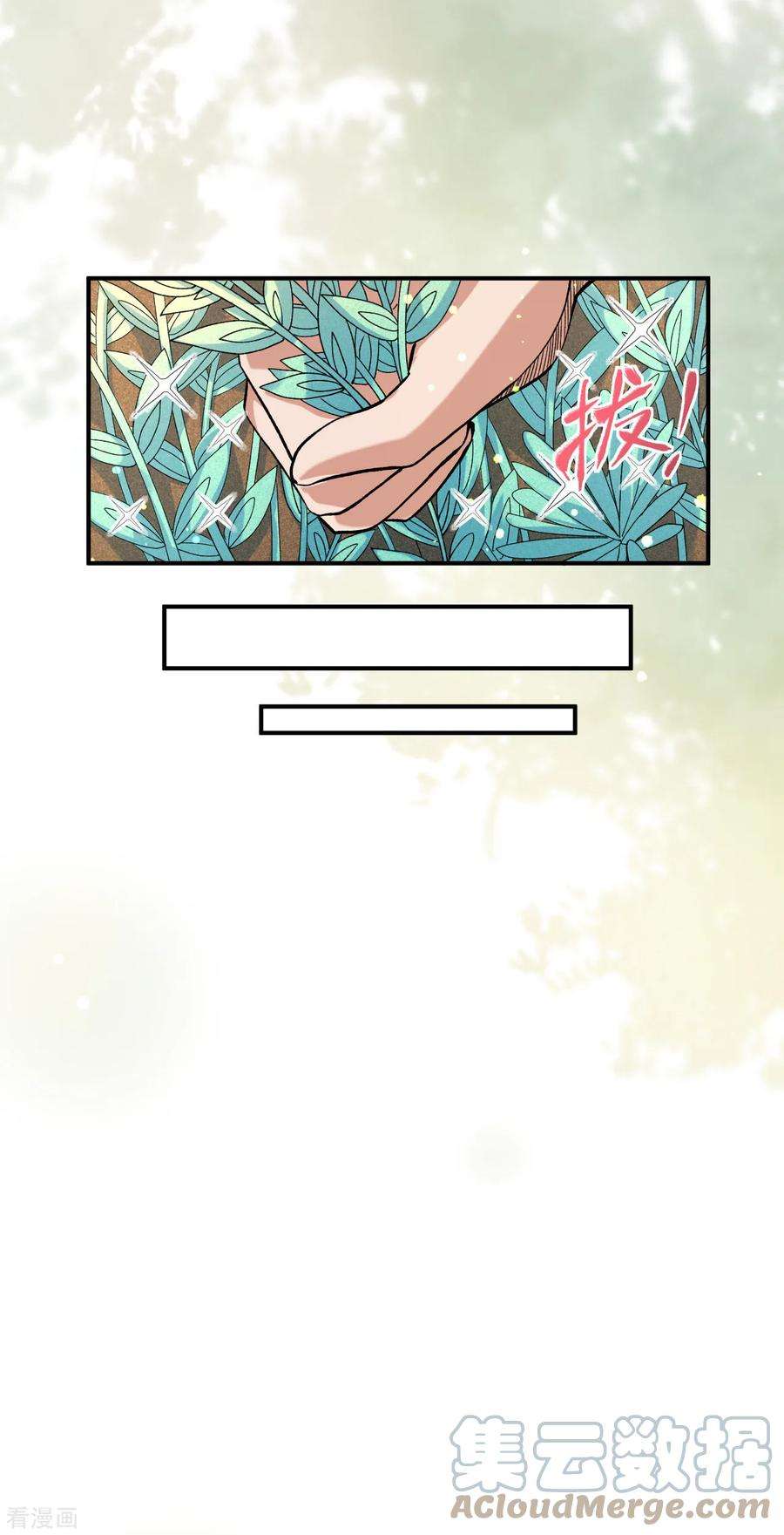 不死战神18话 绝地反击