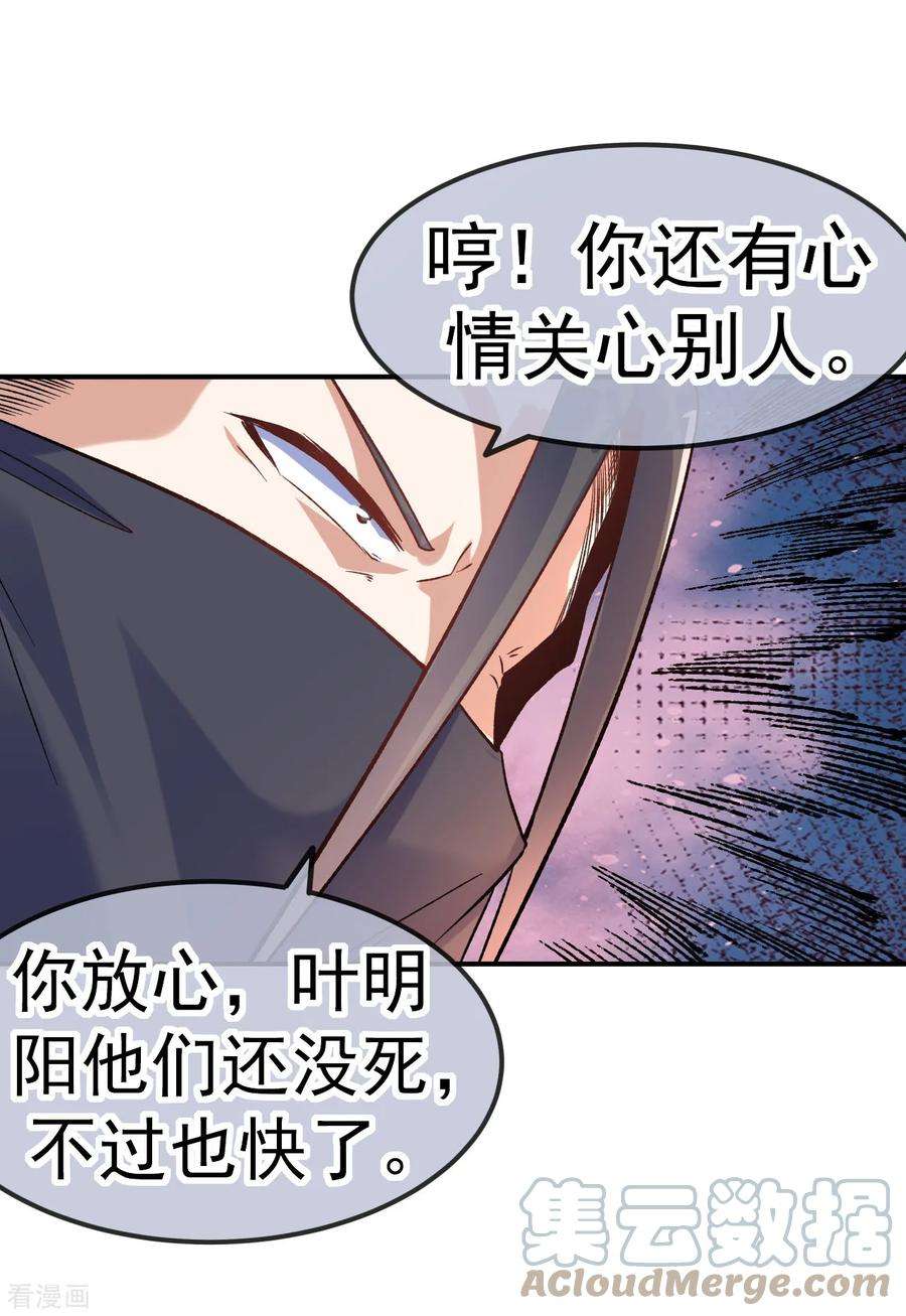 不死战神18话 绝地反击