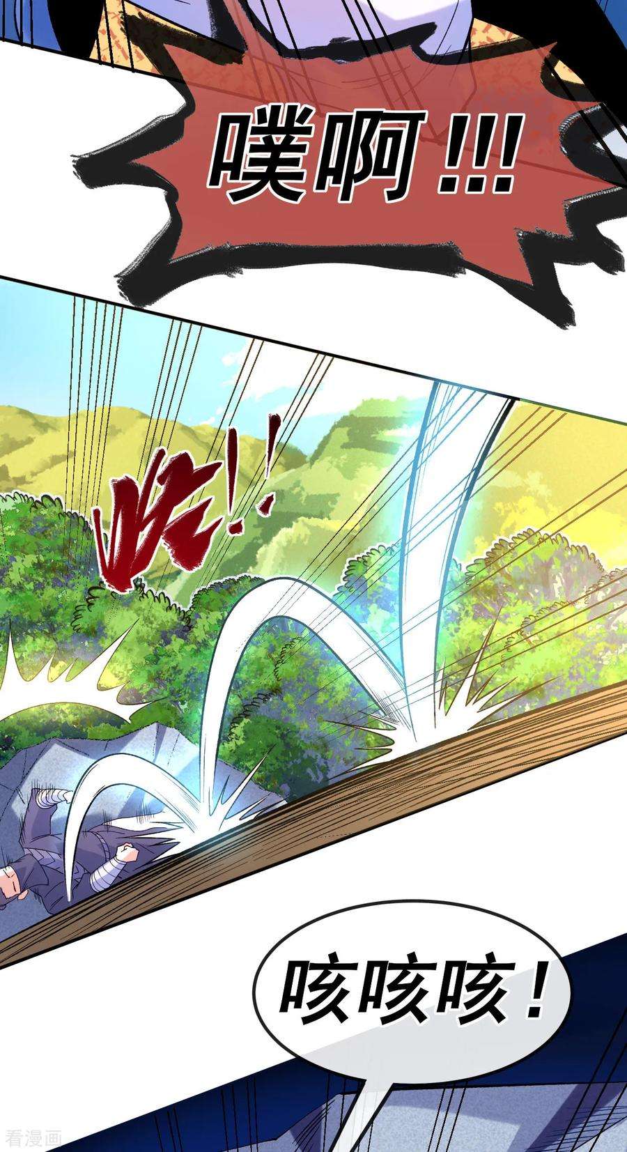 不死战神18话 绝地反击