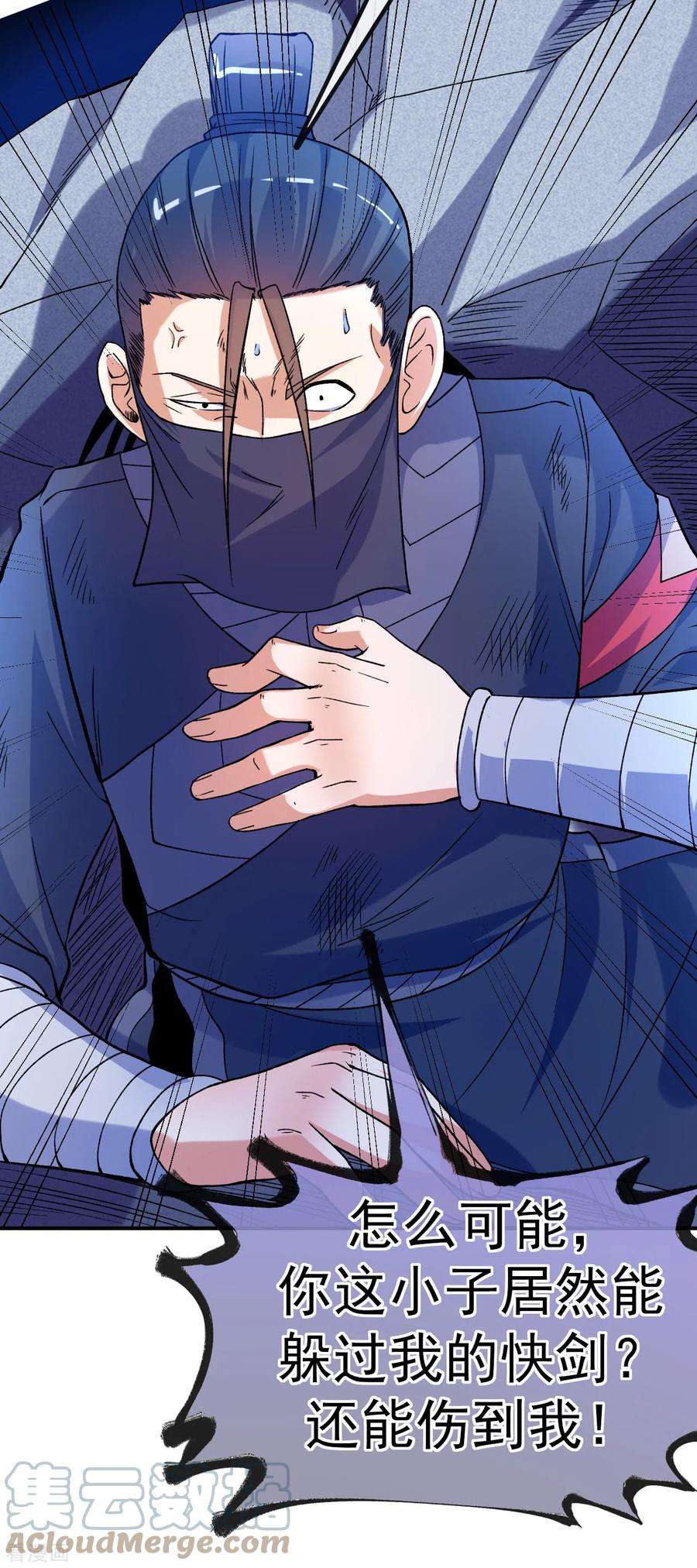 不死战神18话 绝地反击