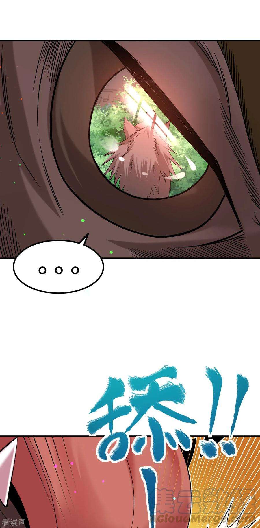 不死战神18话 绝地反击