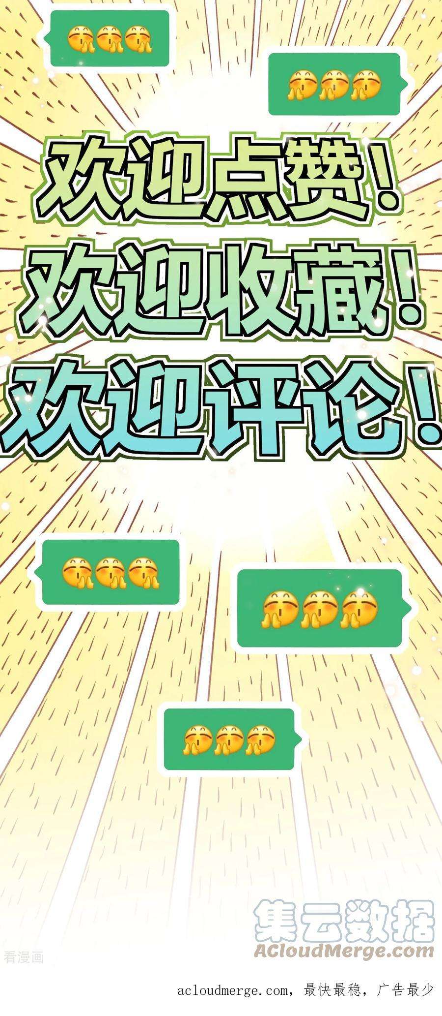 不死战神18话 绝地反击