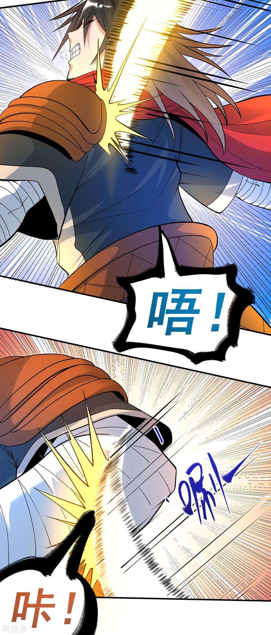 不死战神19话 临时吃补药