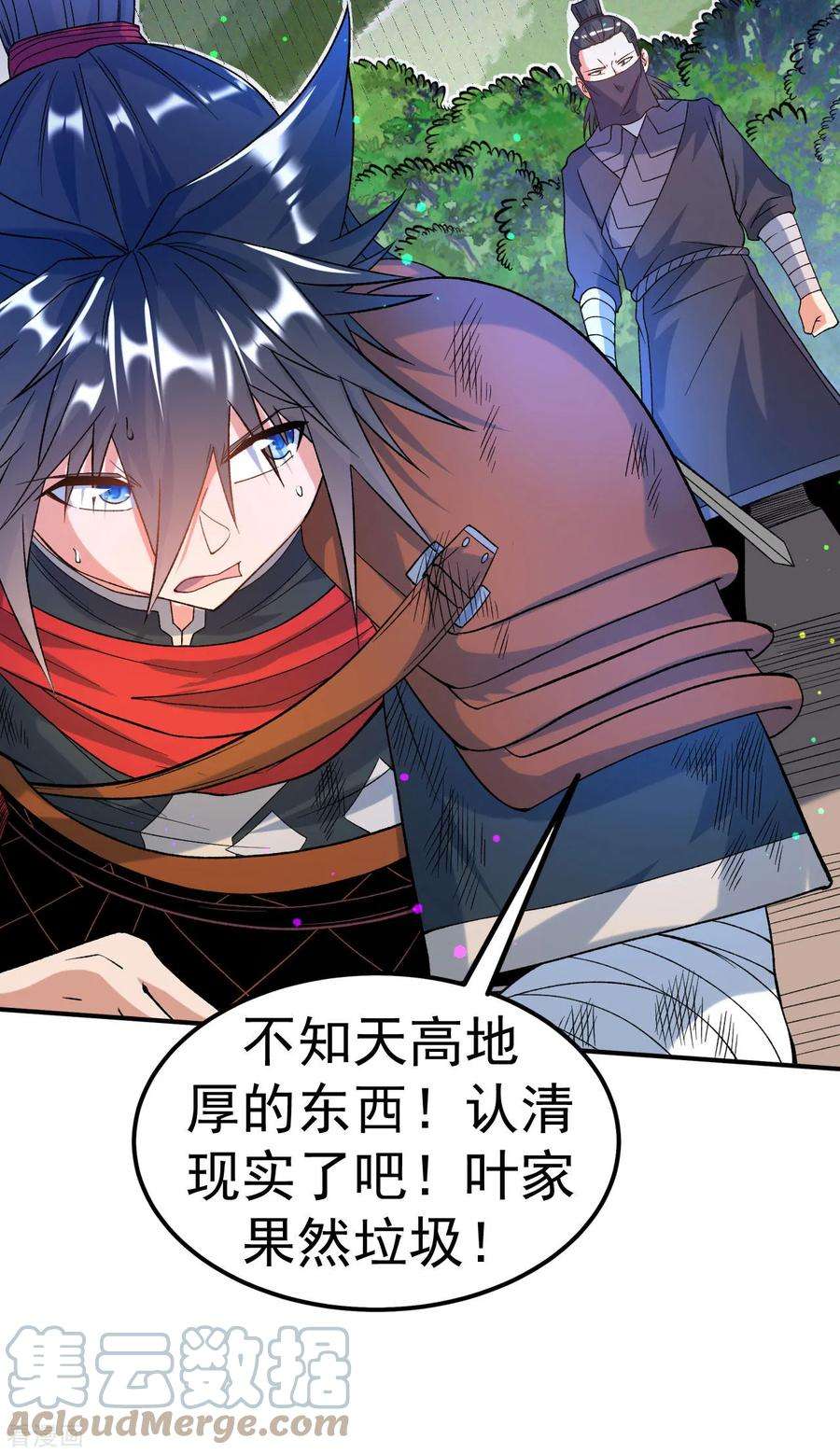 不死战神19话 临时吃补药