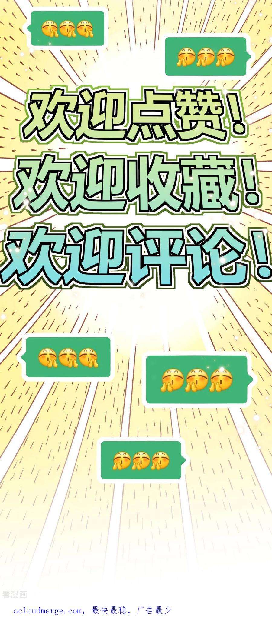 不死战神19话 临时吃补药