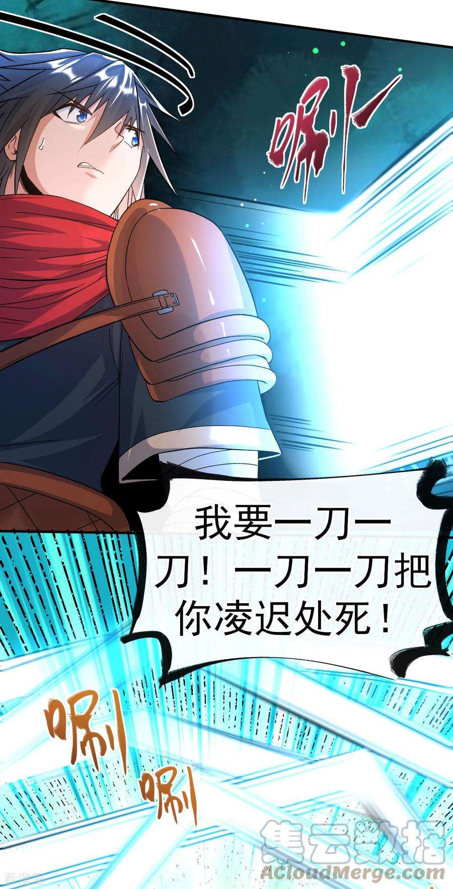 不死战神19话 临时吃补药