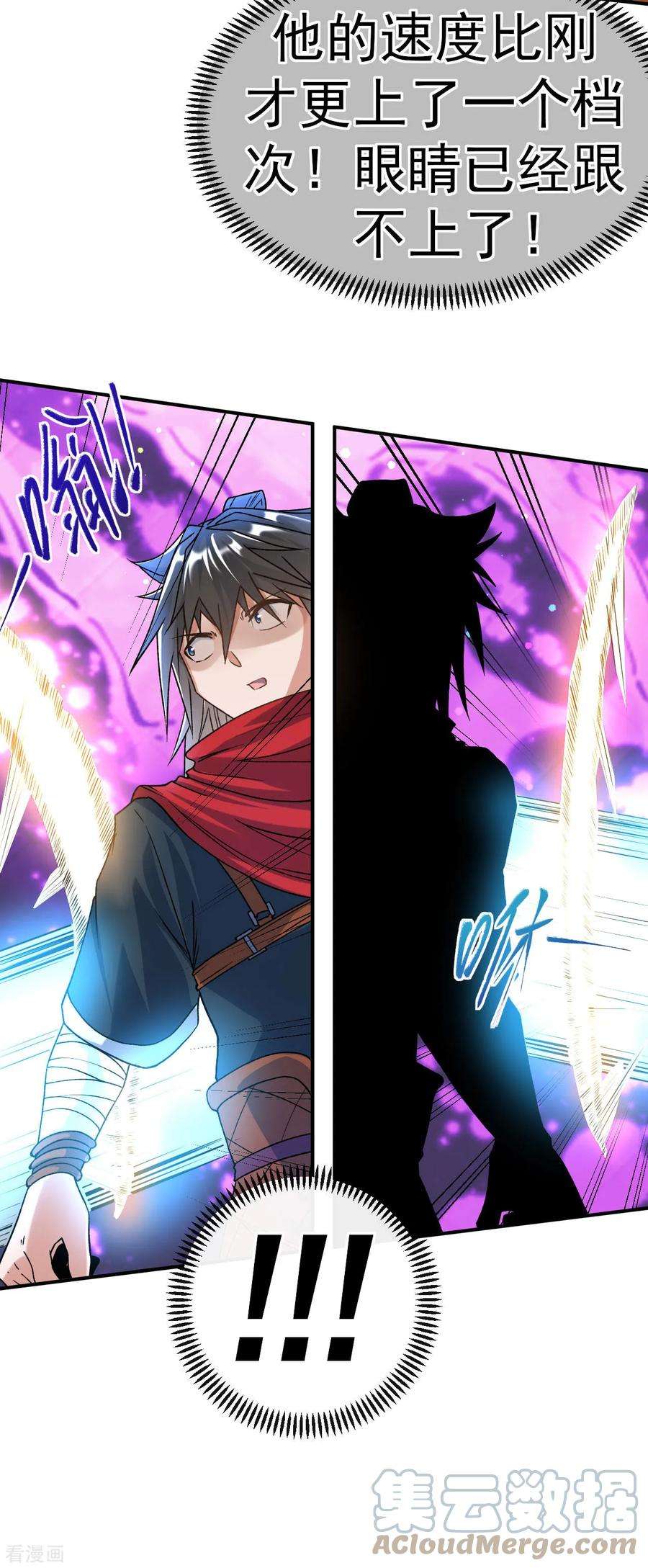 不死战神19话 临时吃补药