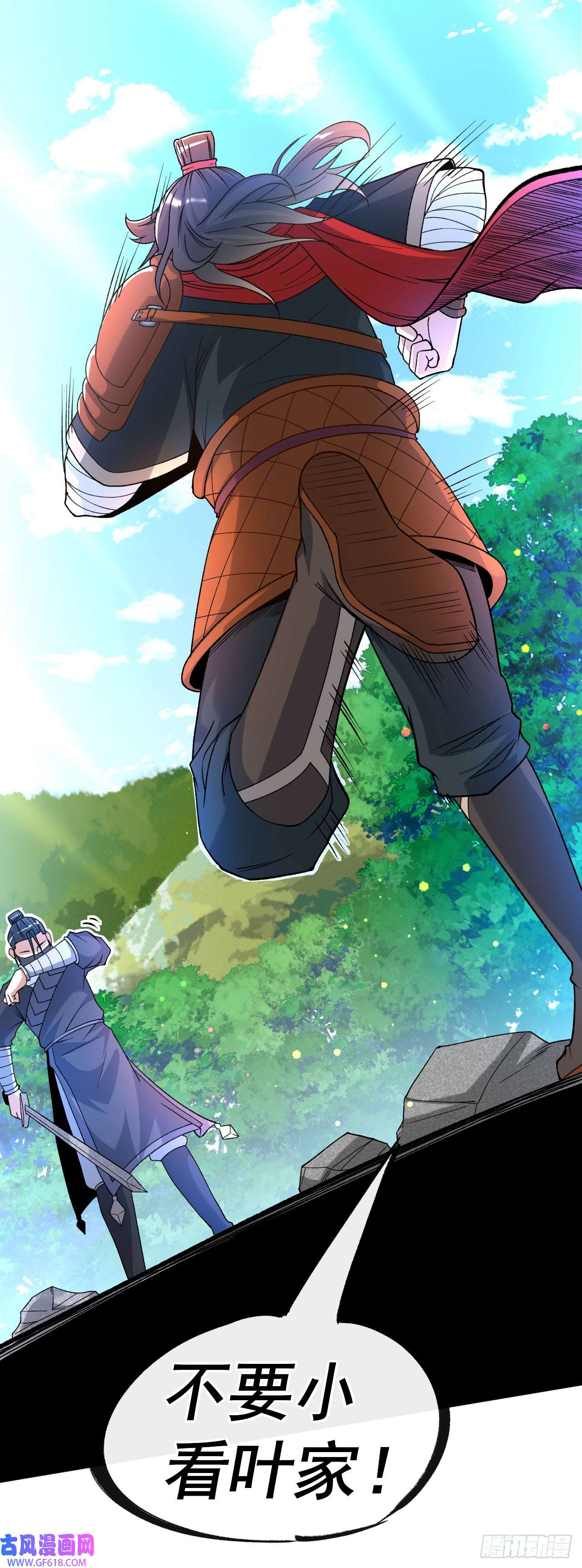 不死战神第19话 临时吃补药