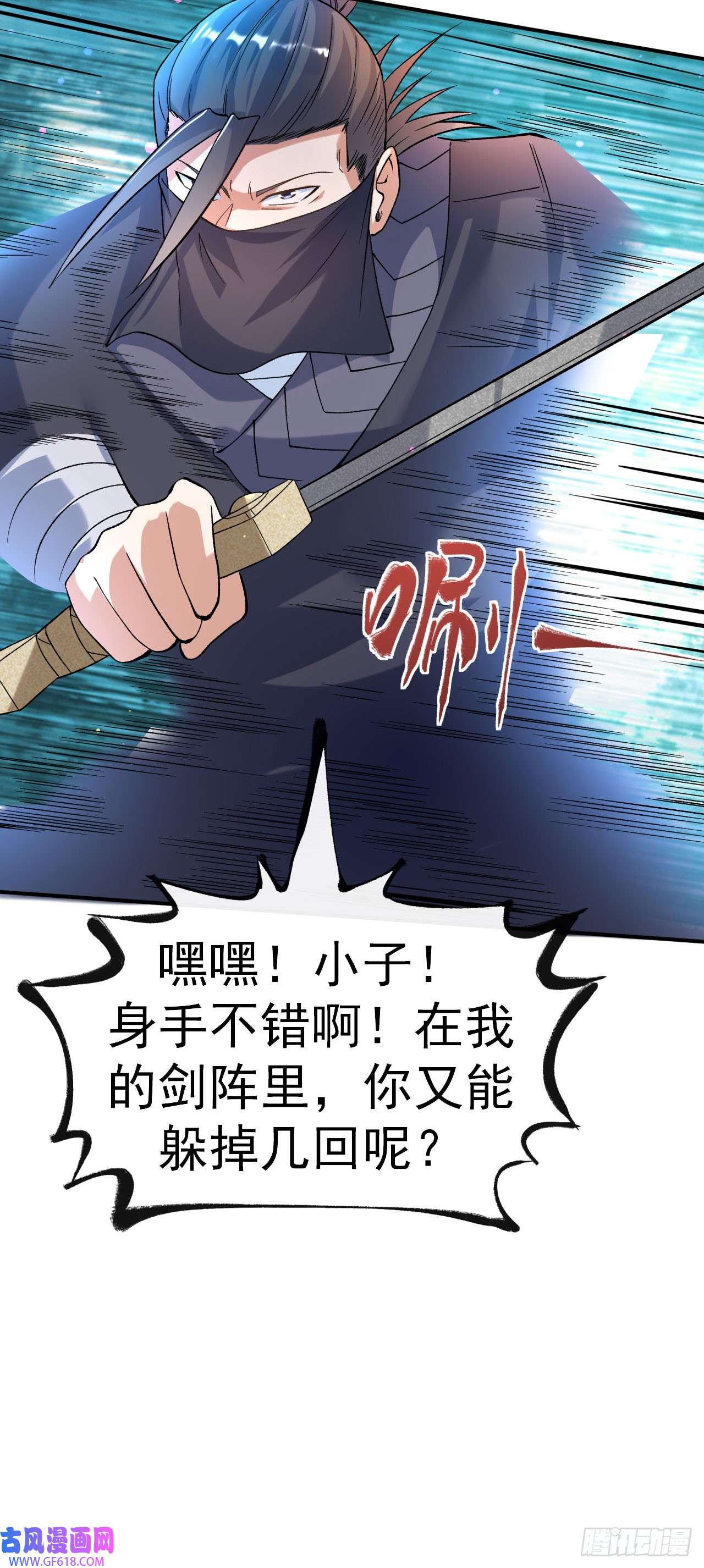 不死战神第19话 临时吃补药