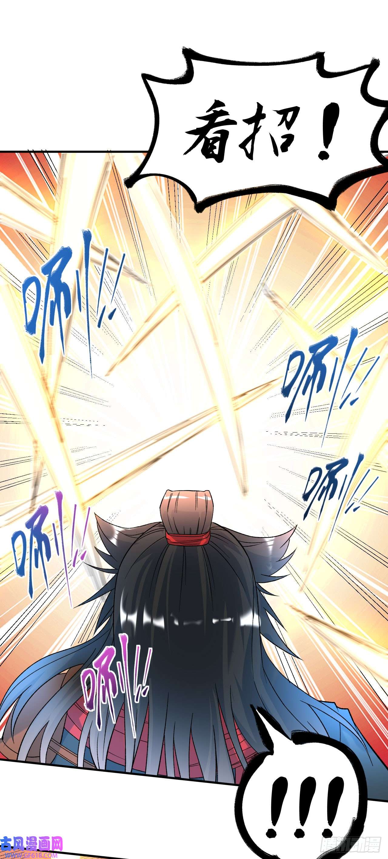 不死战神第19话 临时吃补药