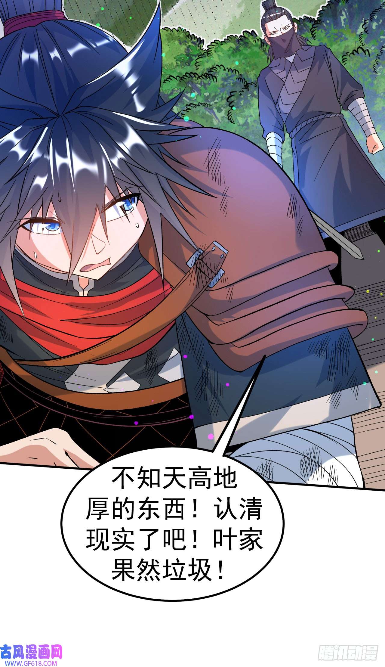 不死战神第19话 临时吃补药