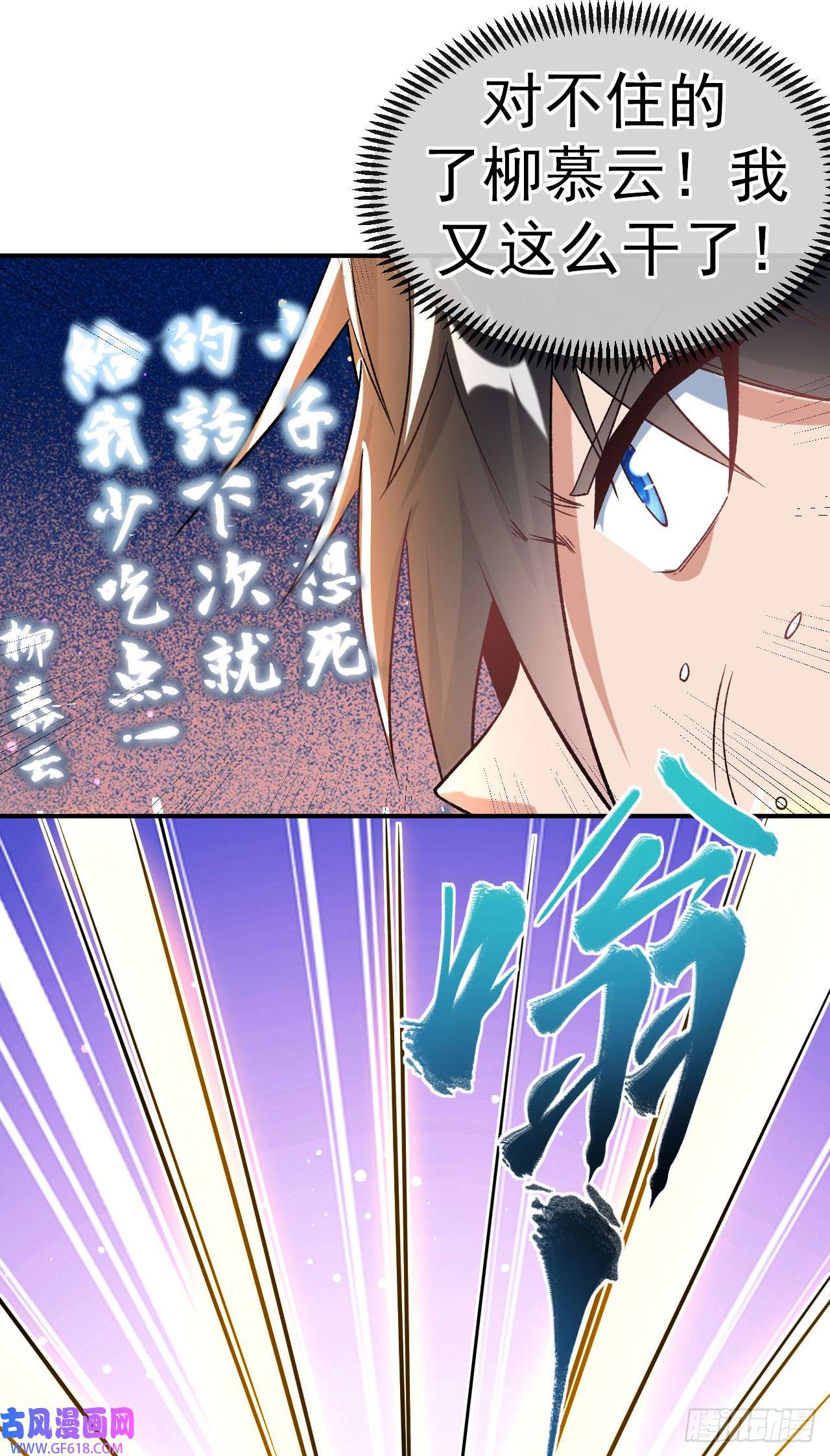 不死战神第19话 临时吃补药