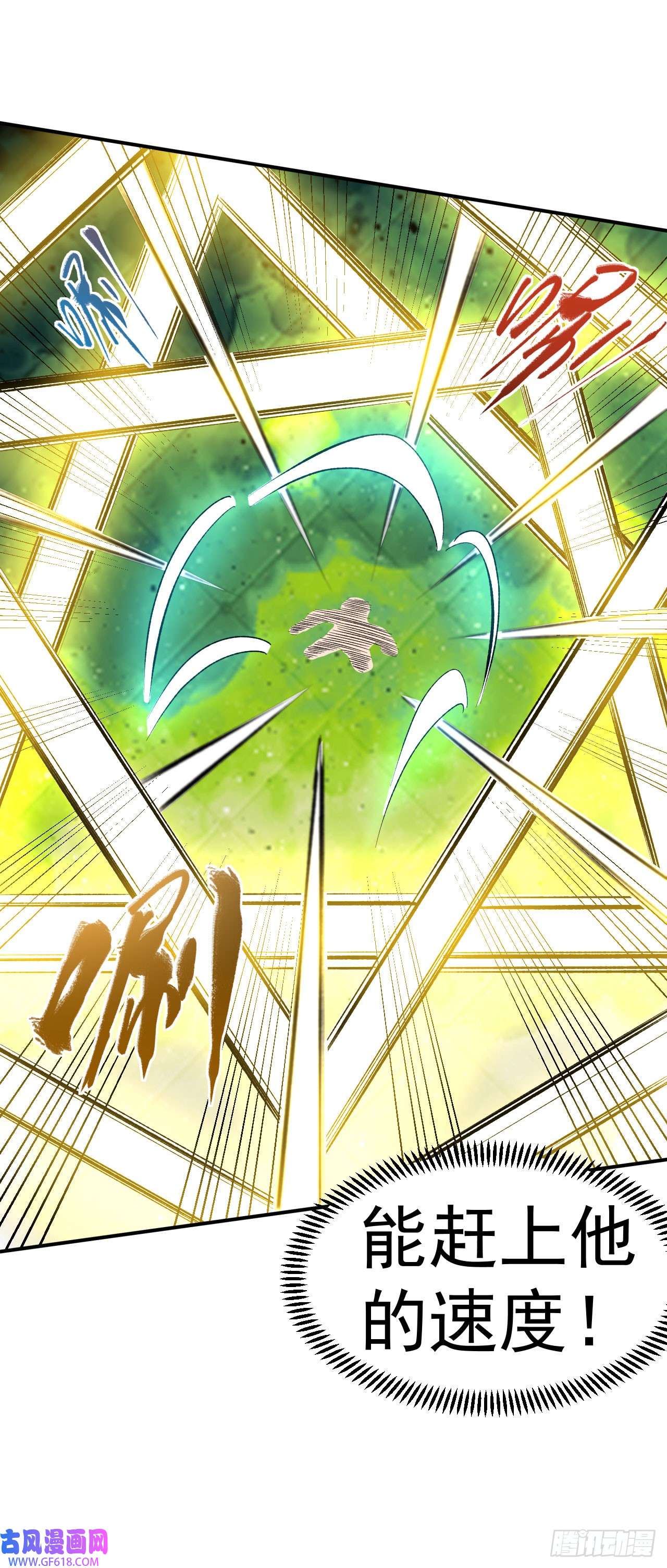 不死战神第19话 临时吃补药