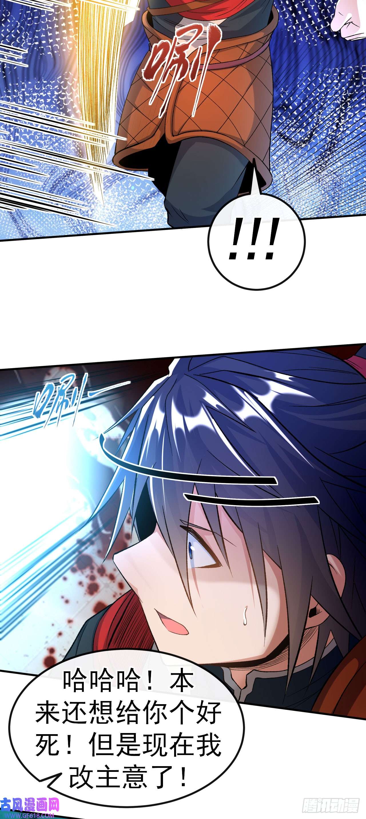 不死战神第19话 临时吃补药