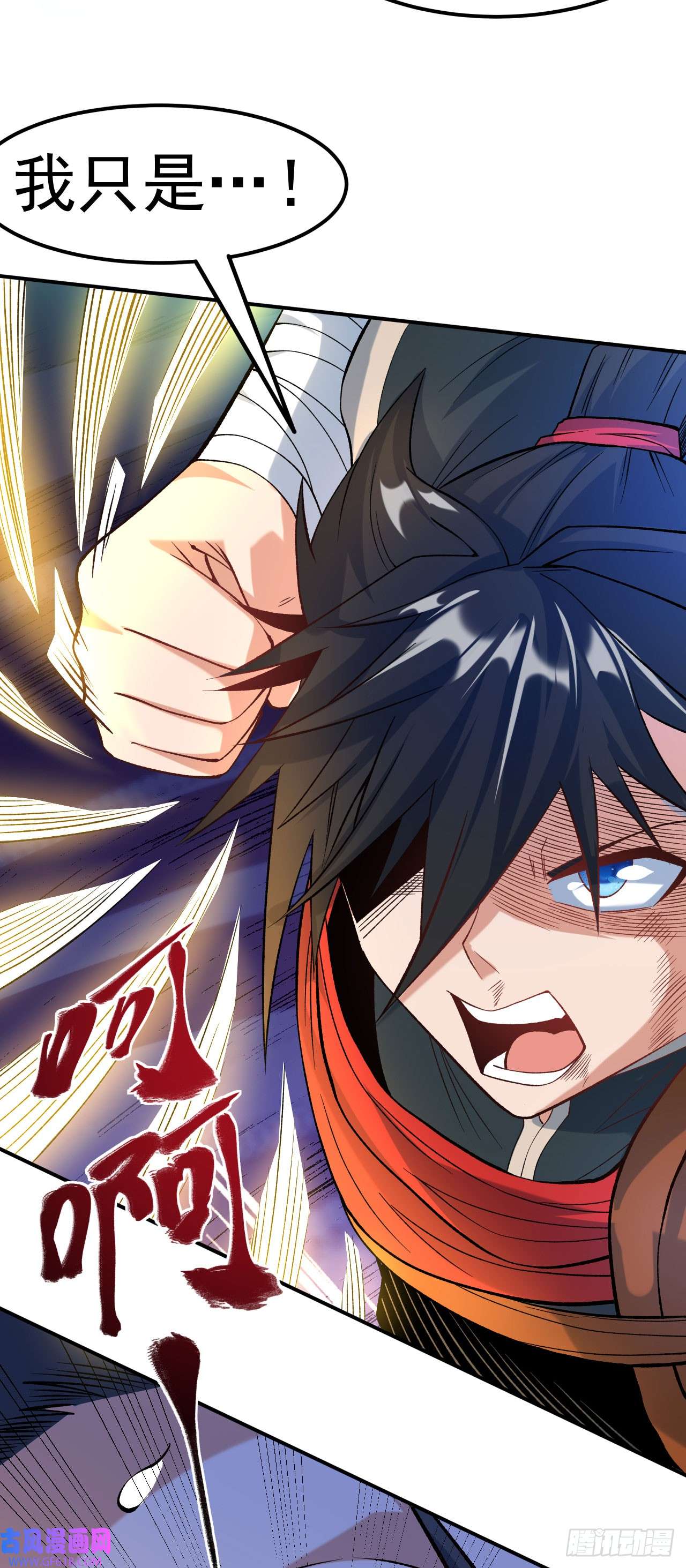 不死战神第19话 临时吃补药