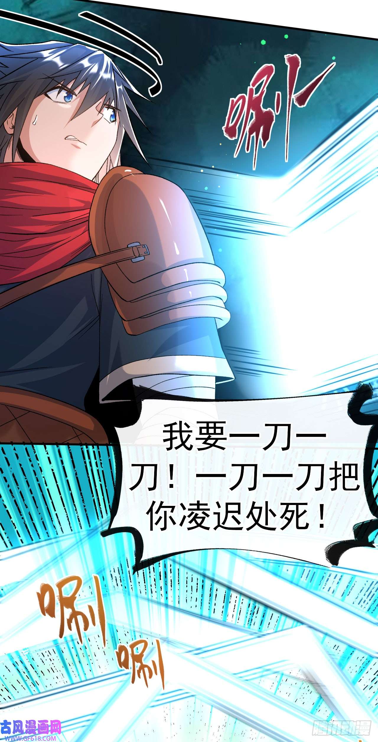 不死战神第19话 临时吃补药