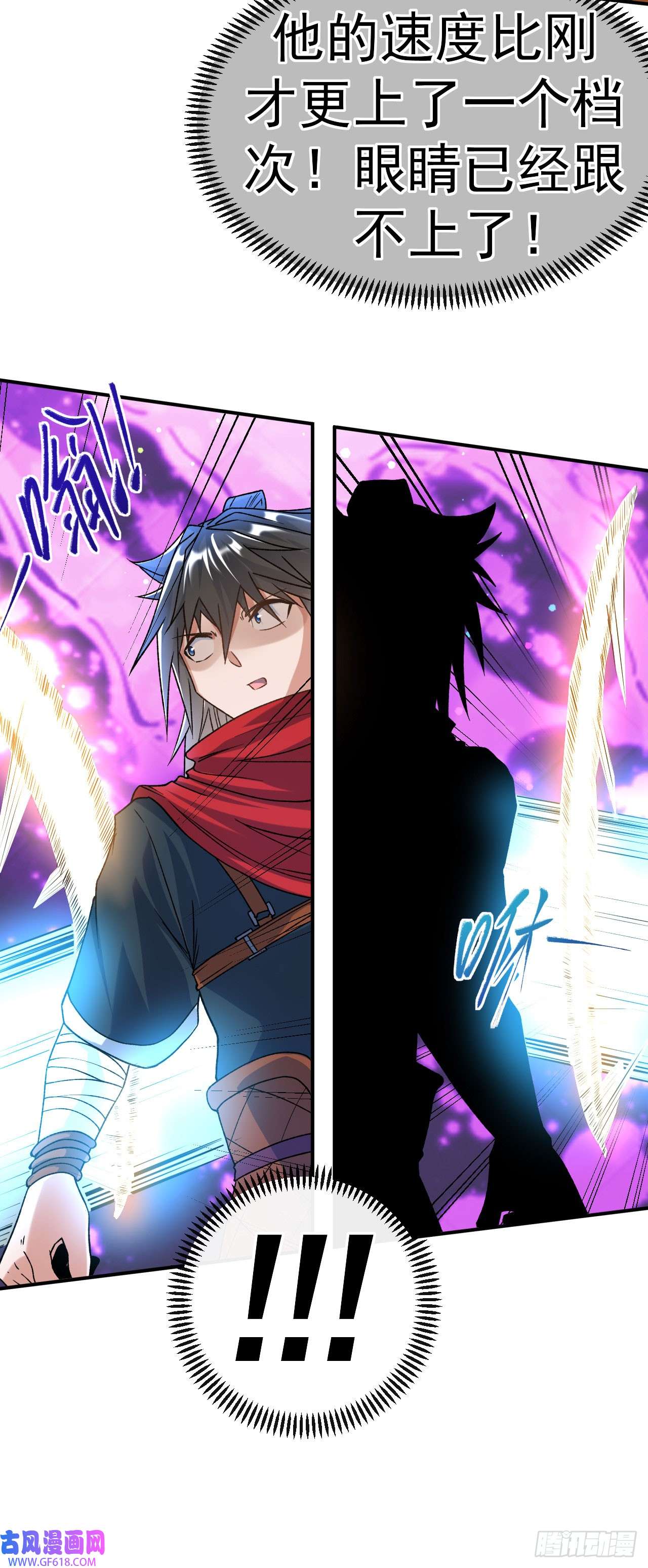 不死战神第19话 临时吃补药