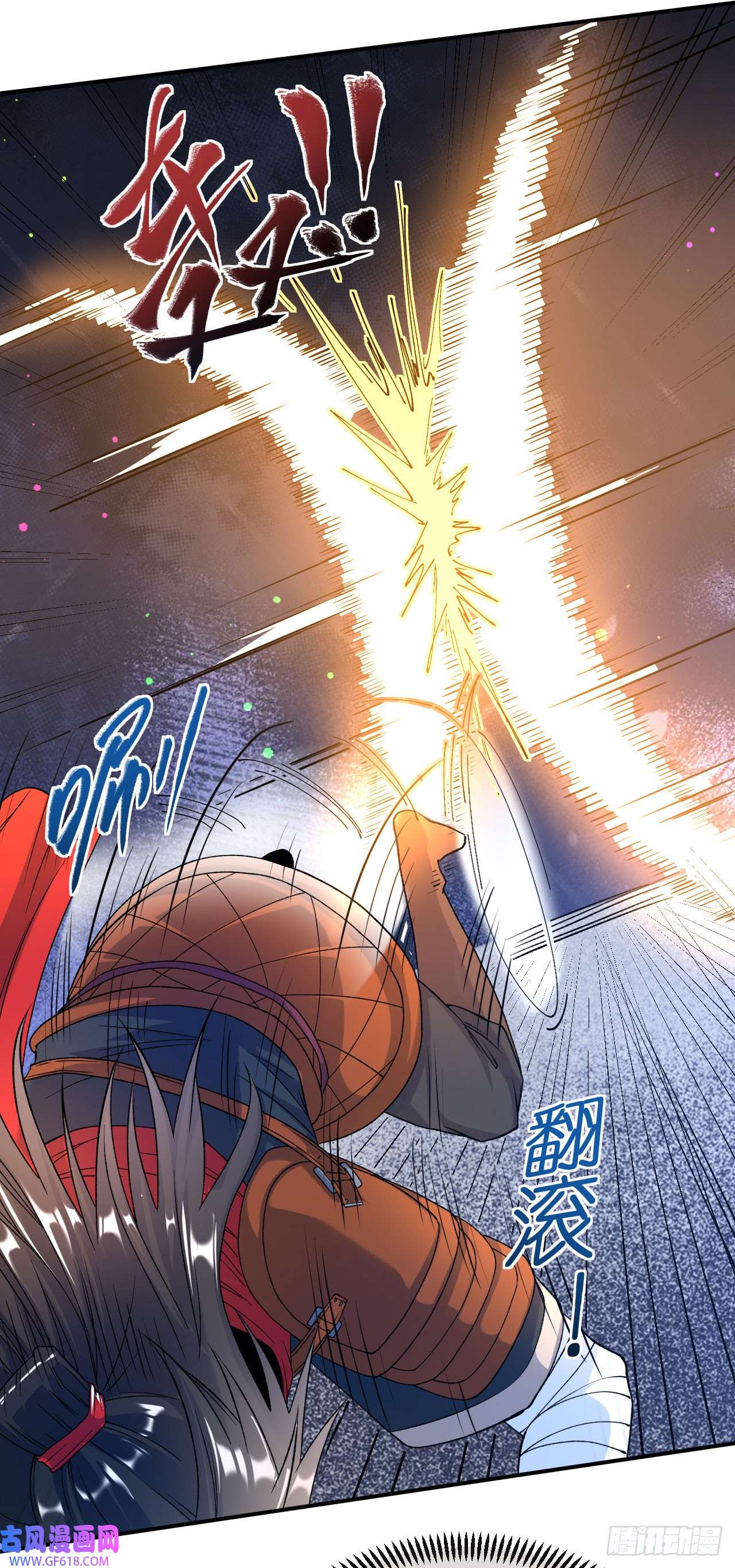 不死战神第19话 临时吃补药