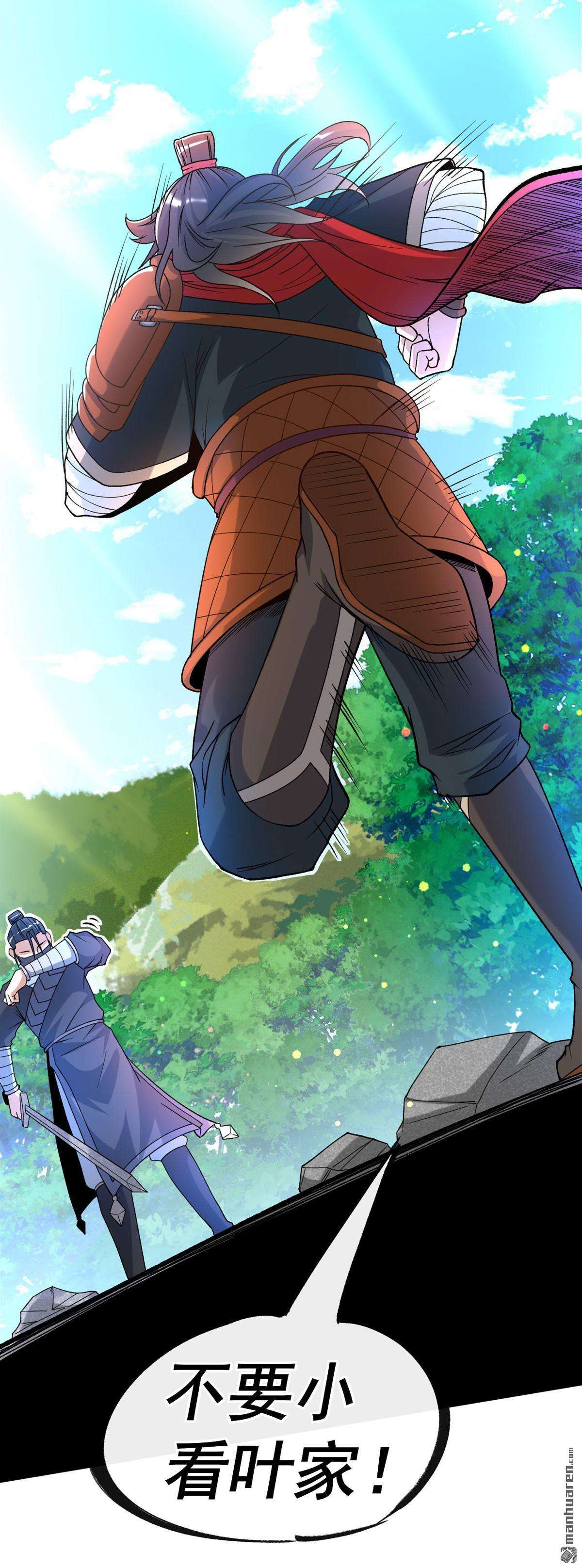 不死战神第20话 临时吃补药