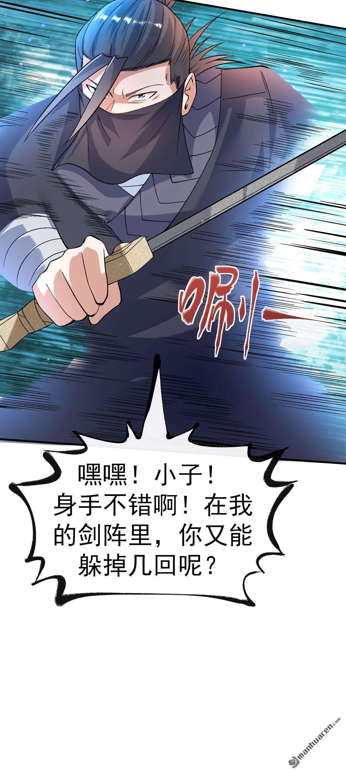 不死战神第20话 临时吃补药