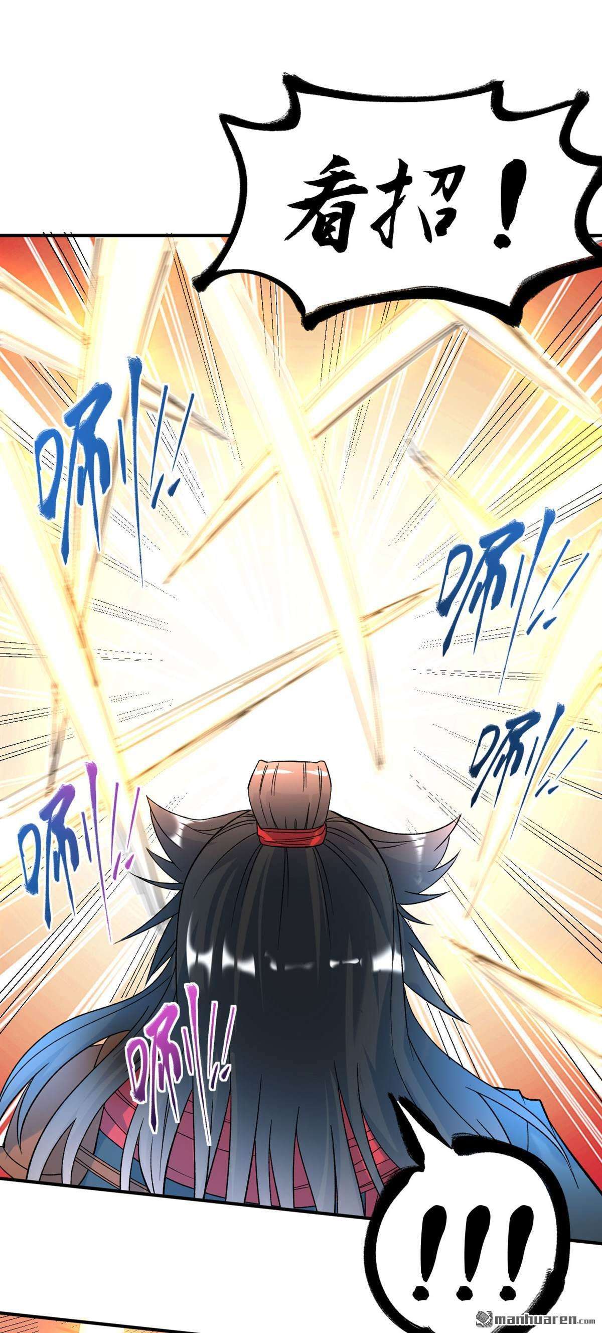 不死战神第20话 临时吃补药