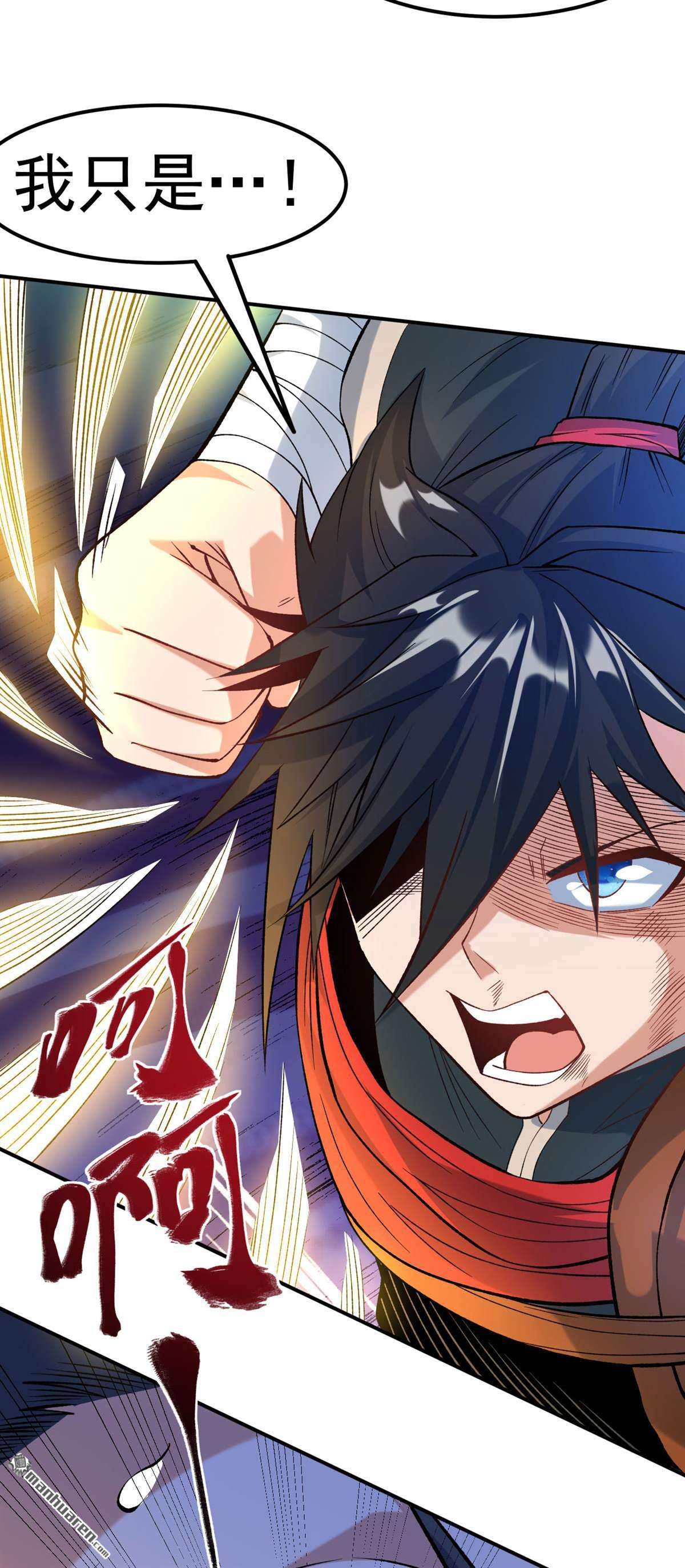 不死战神第20话 临时吃补药