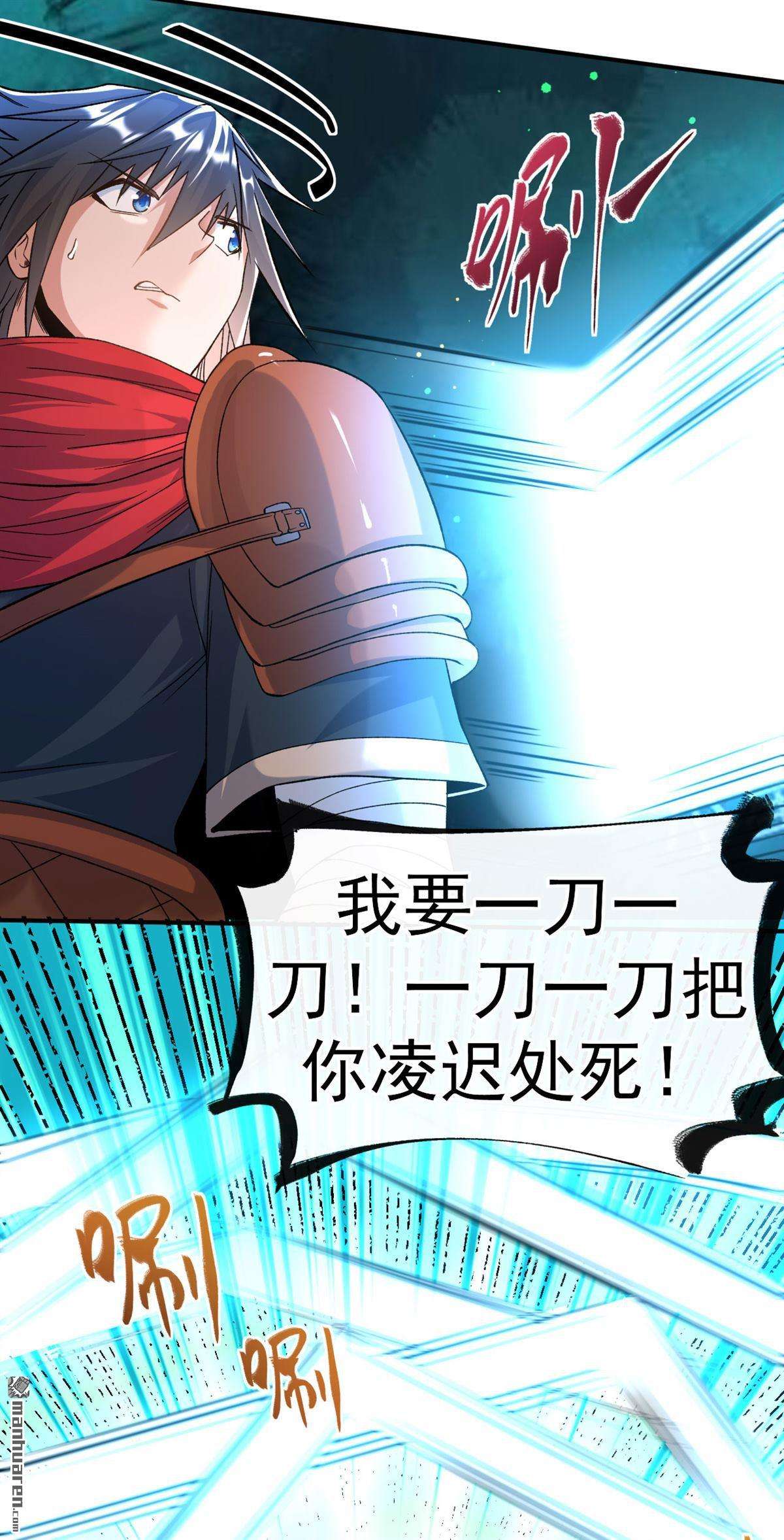 不死战神第20话 临时吃补药