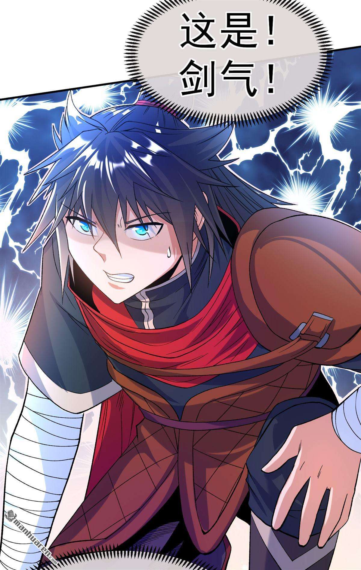 不死战神第20话 临时吃补药