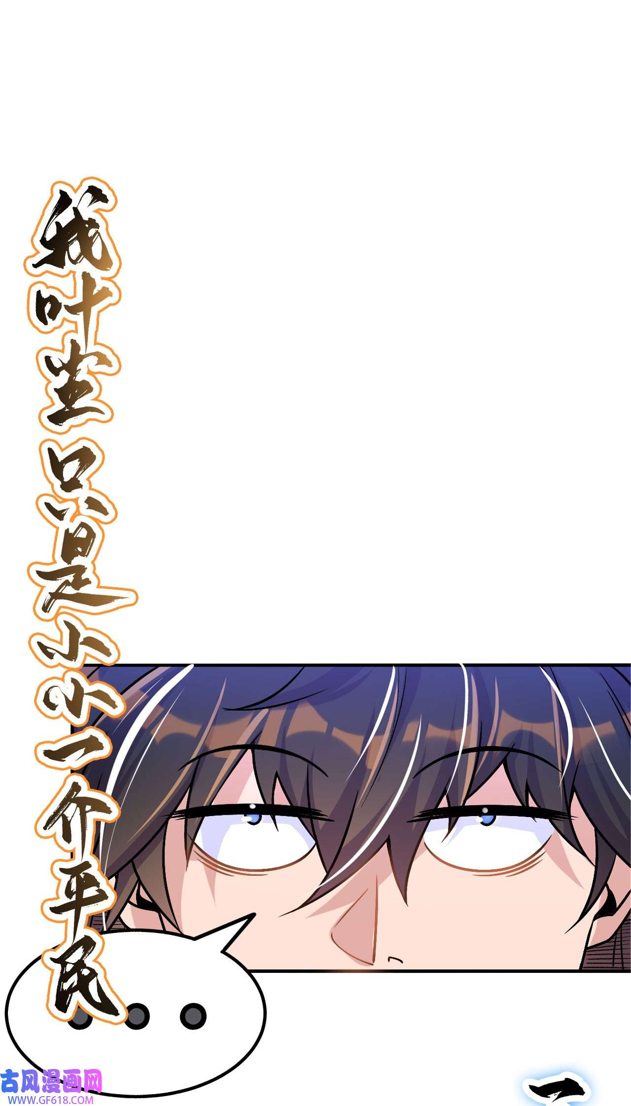 不死战神1 预告