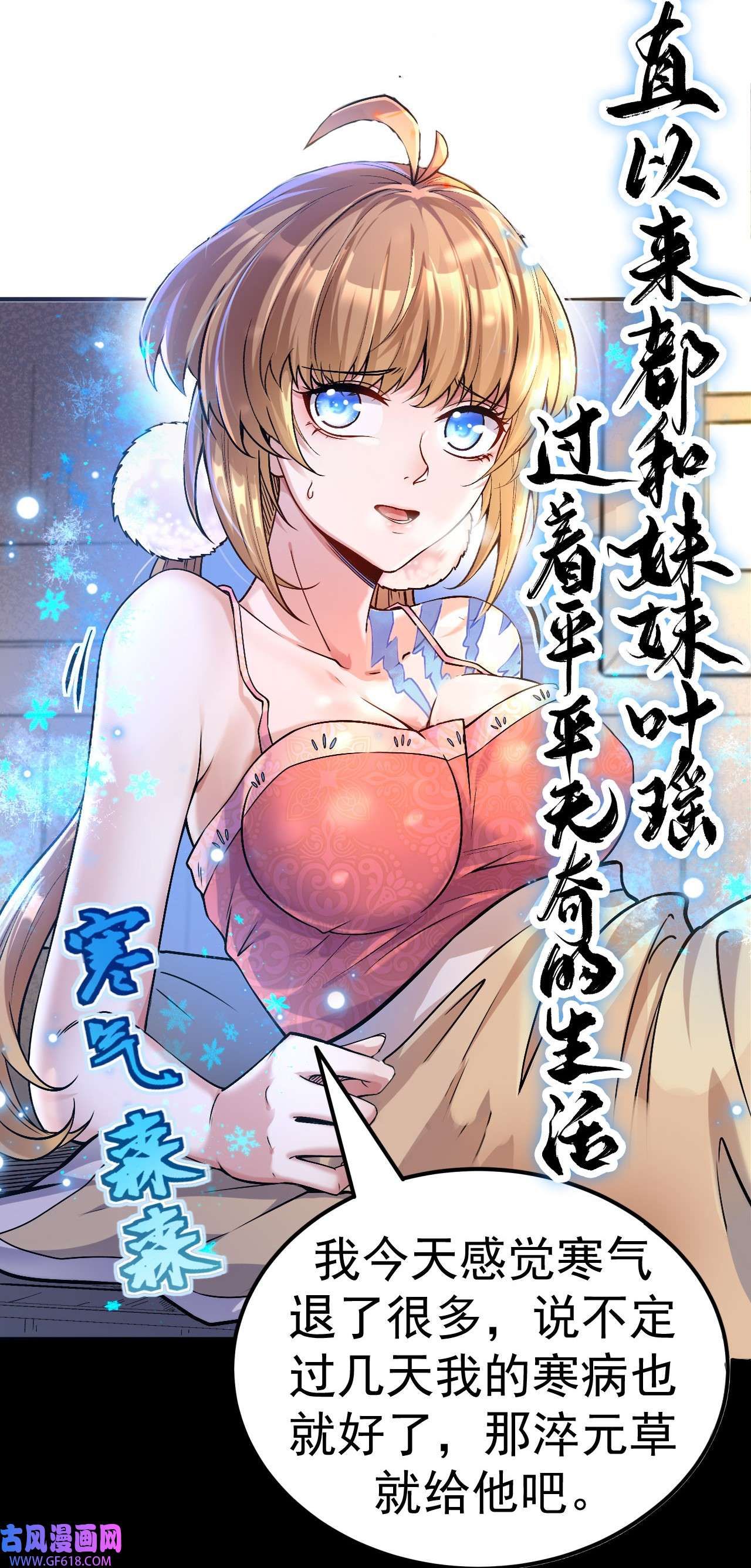 不死战神1 预告