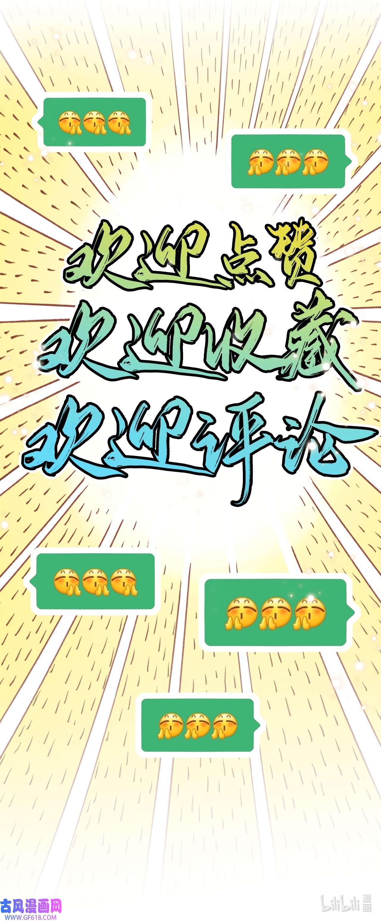 不死战神1 预告