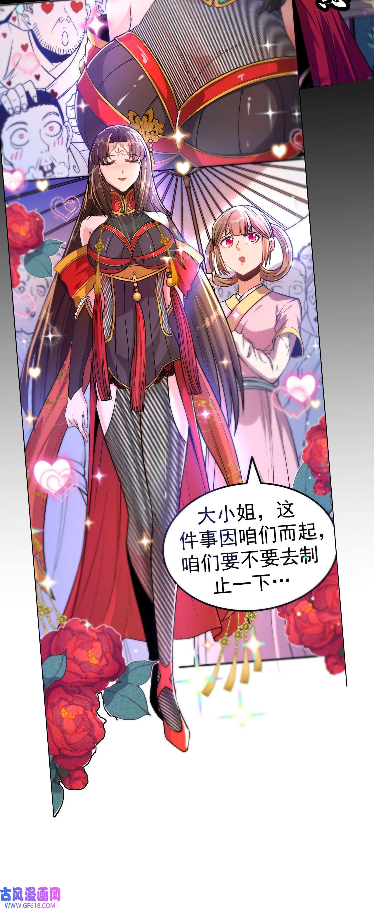 不死战神1 预告