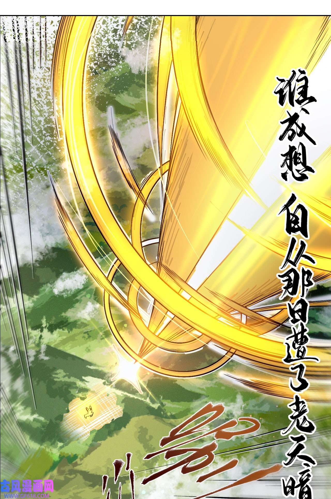 不死战神1 预告