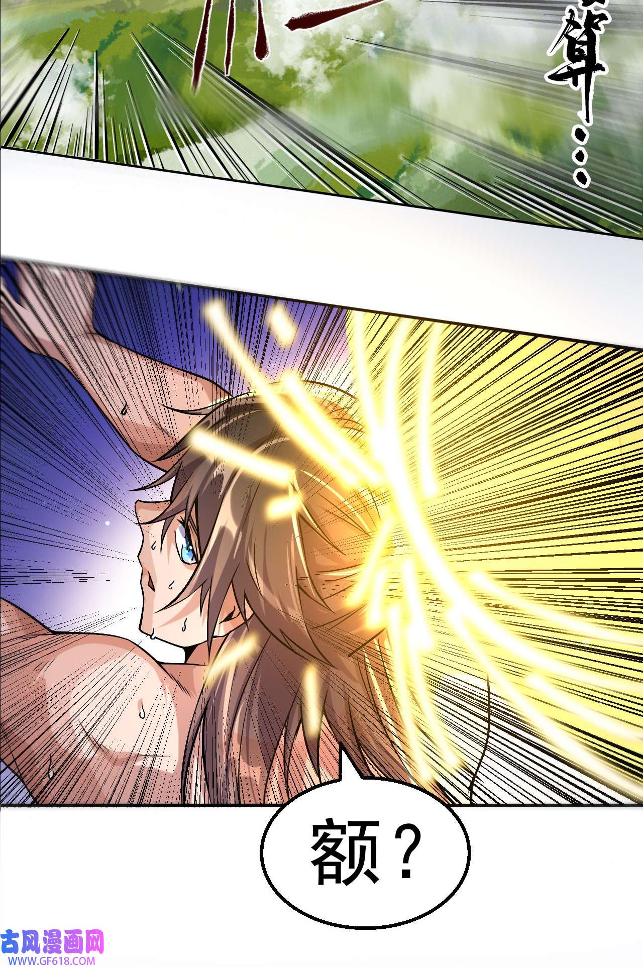 不死战神1 预告