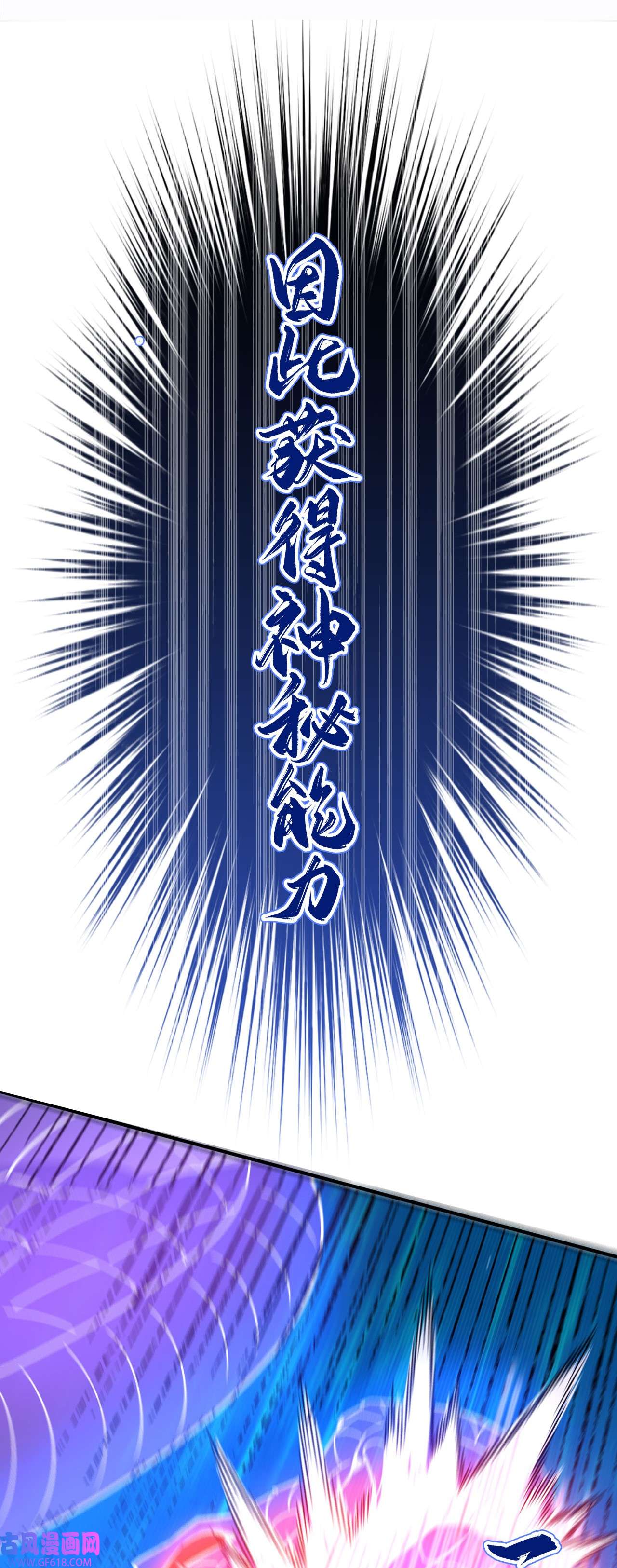 不死战神1 预告