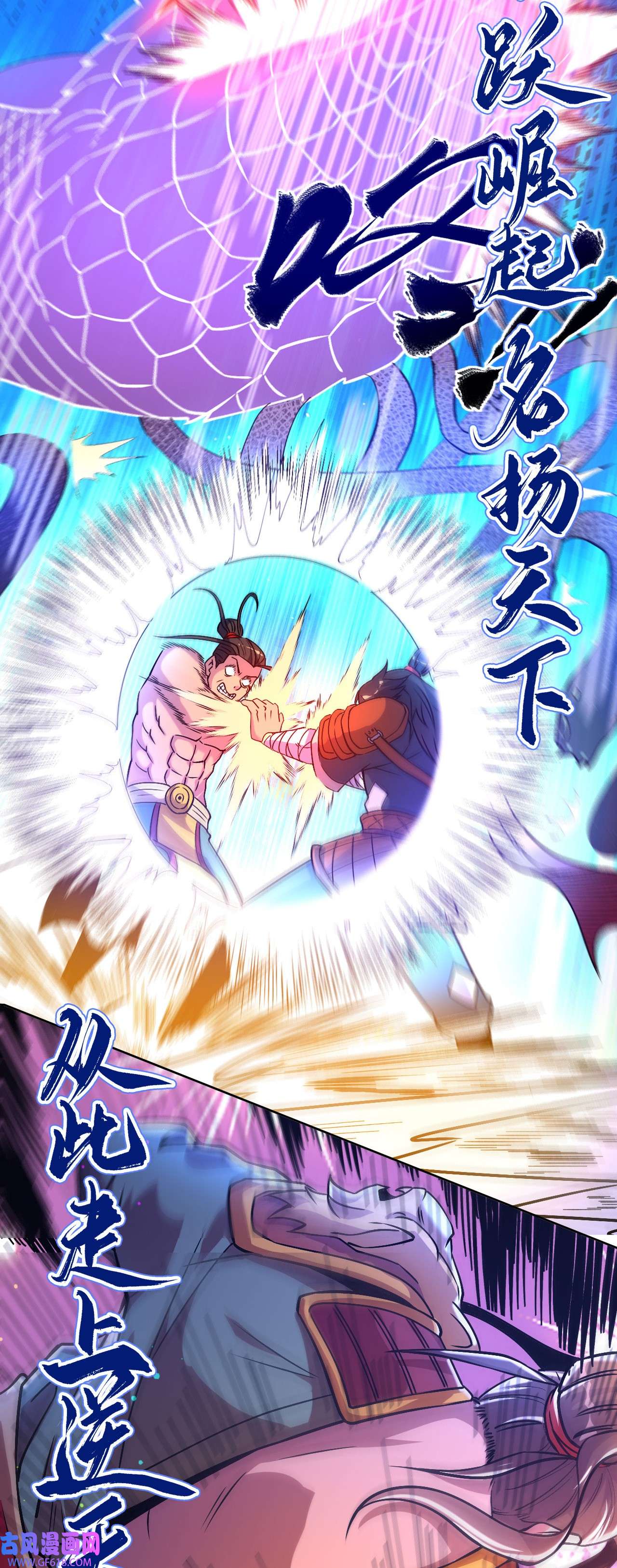 不死战神1 预告