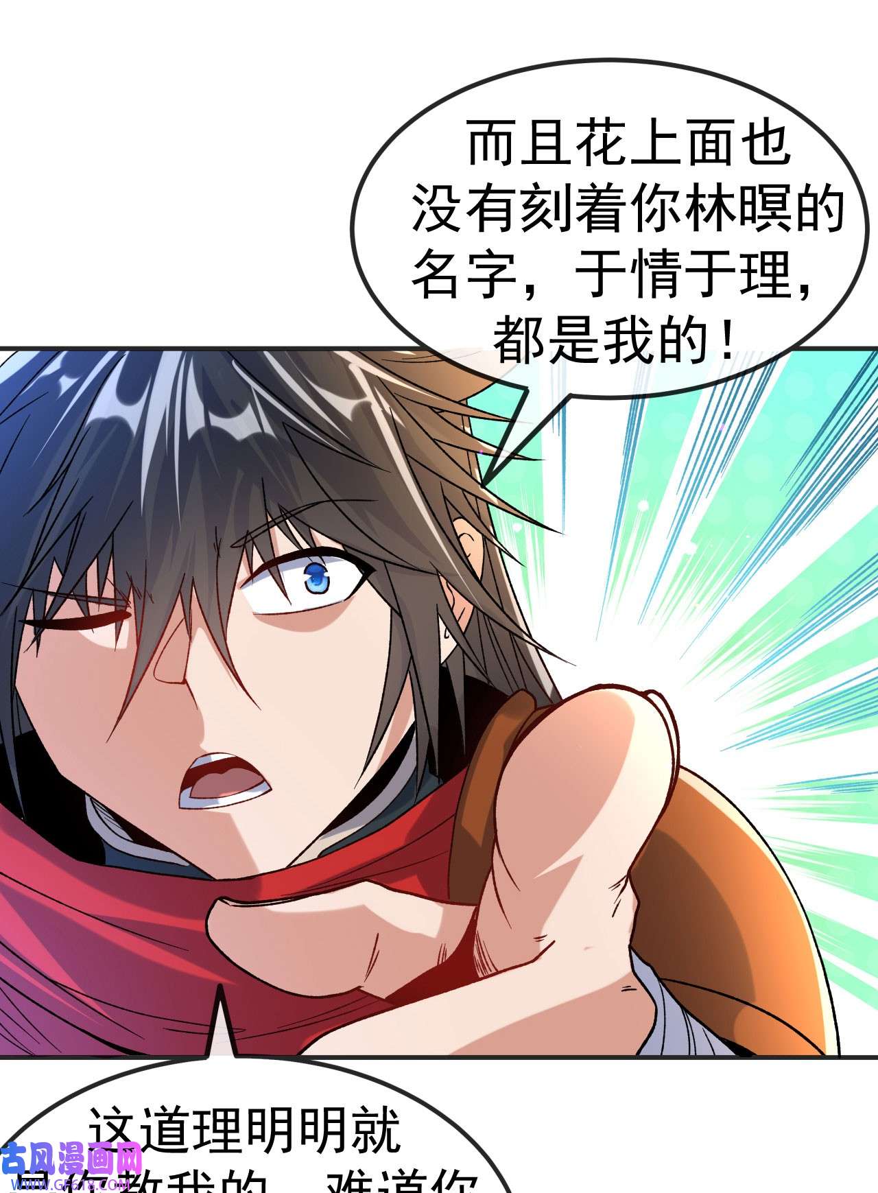 不死战神17 以彼之道还施彼身