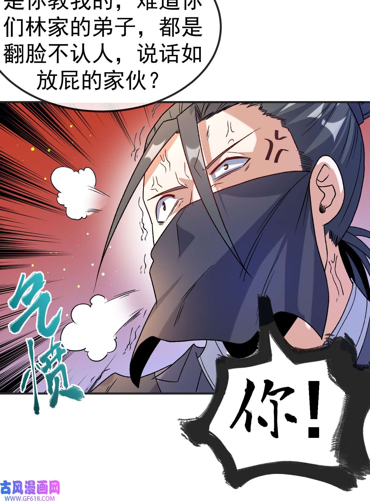 不死战神17 以彼之道还施彼身