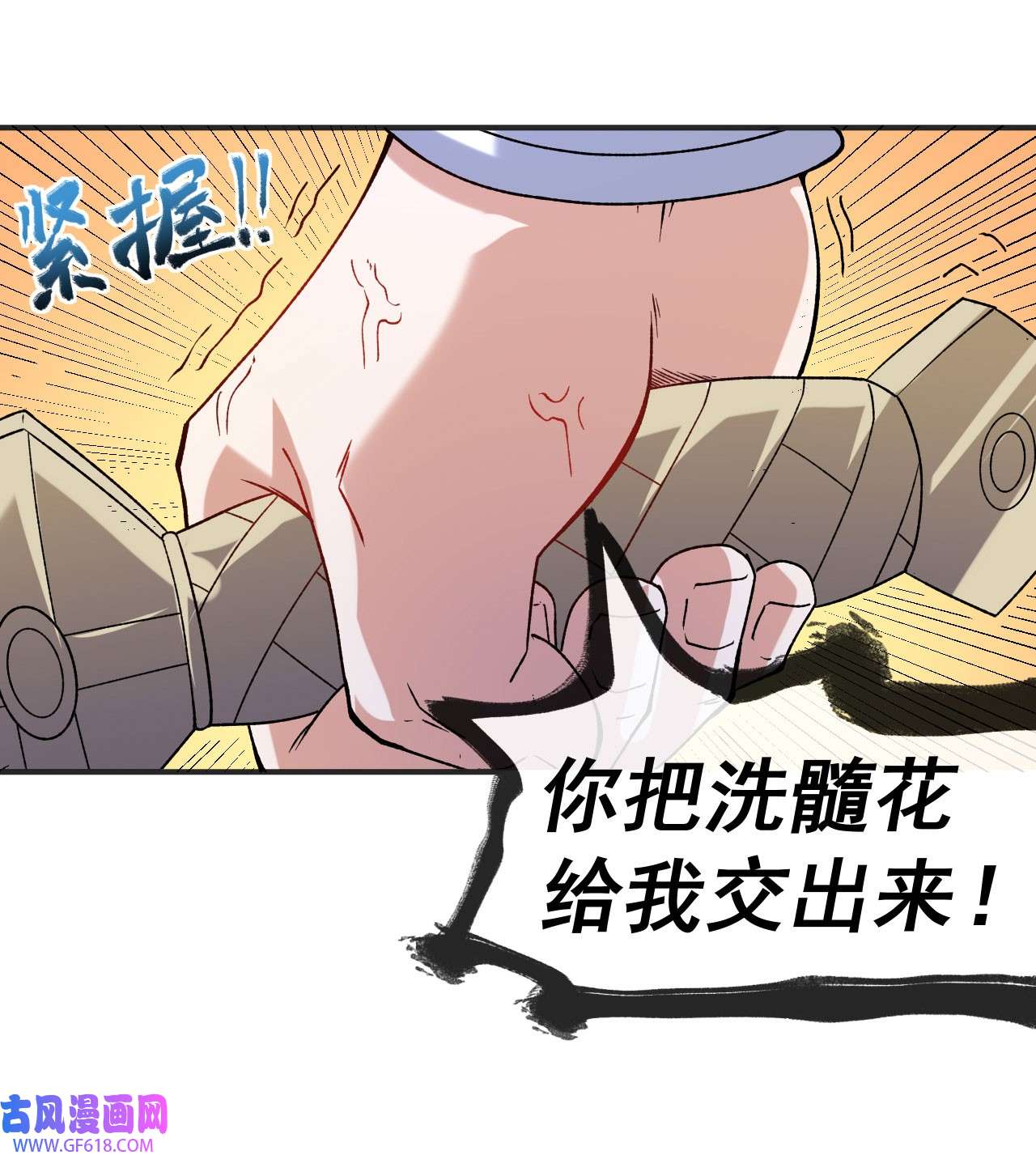 不死战神17 以彼之道还施彼身